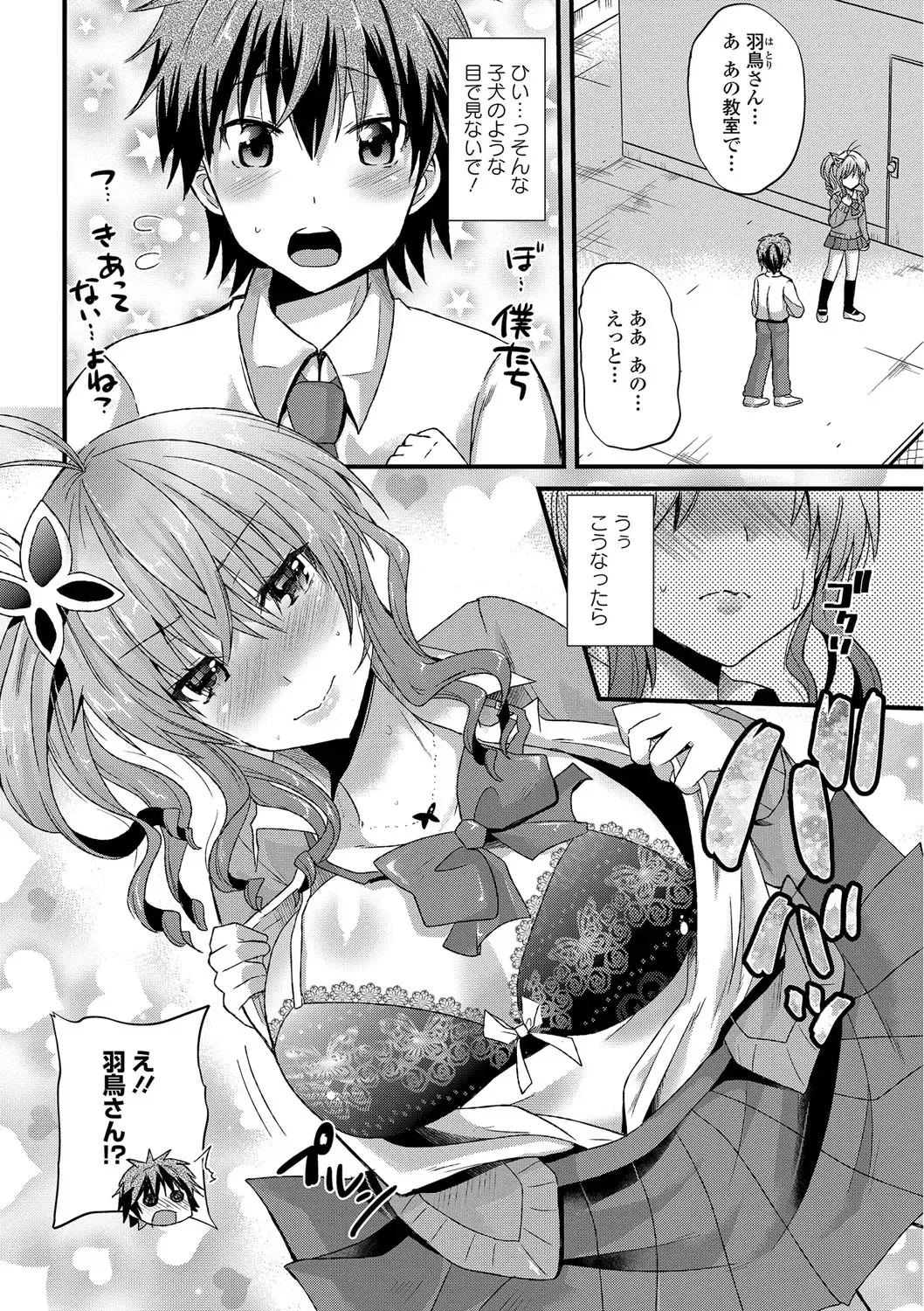 [Aotsu Umihito] Yuuwaku Girls - Temptation Girls Fhentai - Page 101