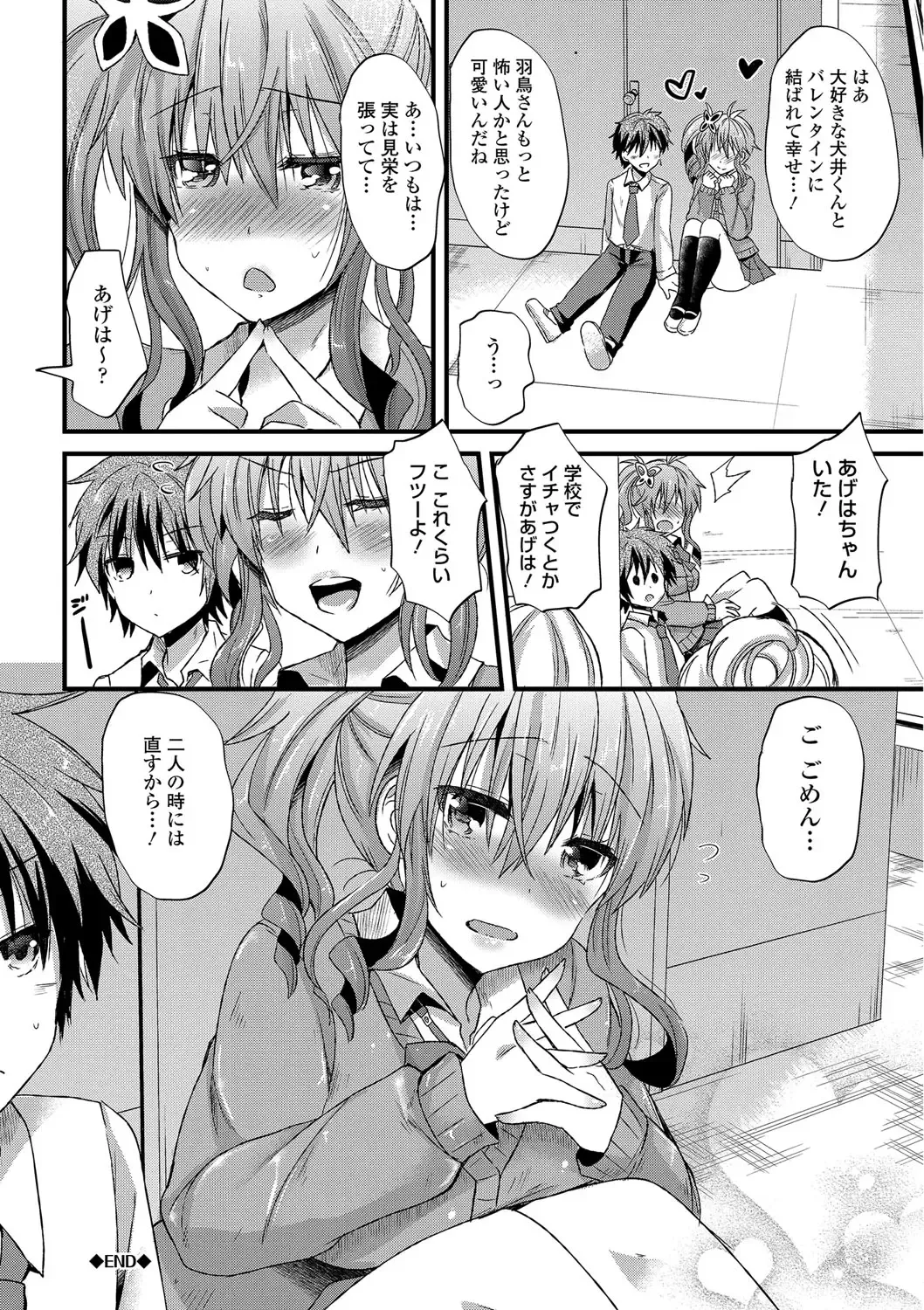[Aotsu Umihito] Yuuwaku Girls - Temptation Girls Fhentai - Page 115