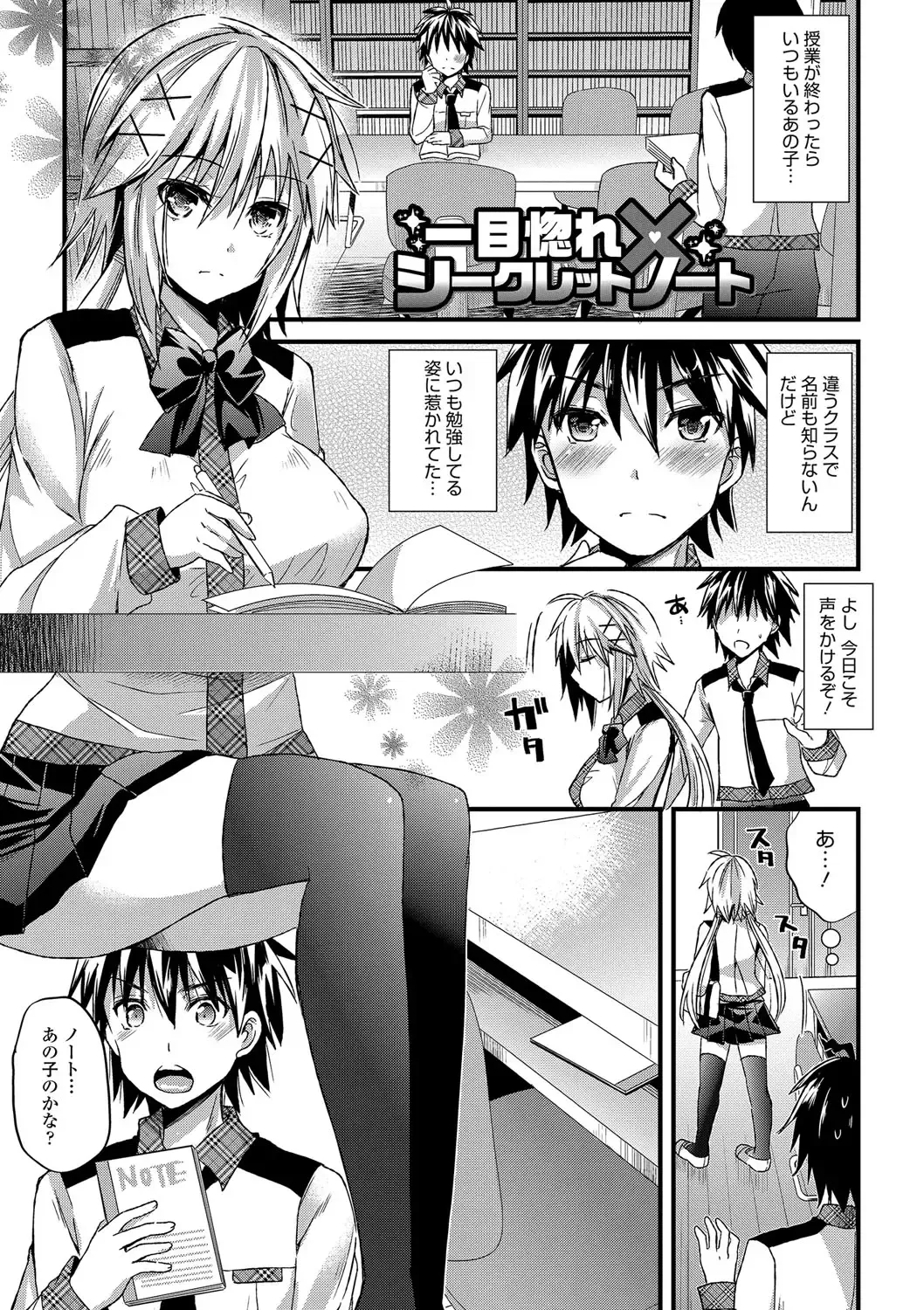 [Aotsu Umihito] Yuuwaku Girls - Temptation Girls Fhentai - Page 116