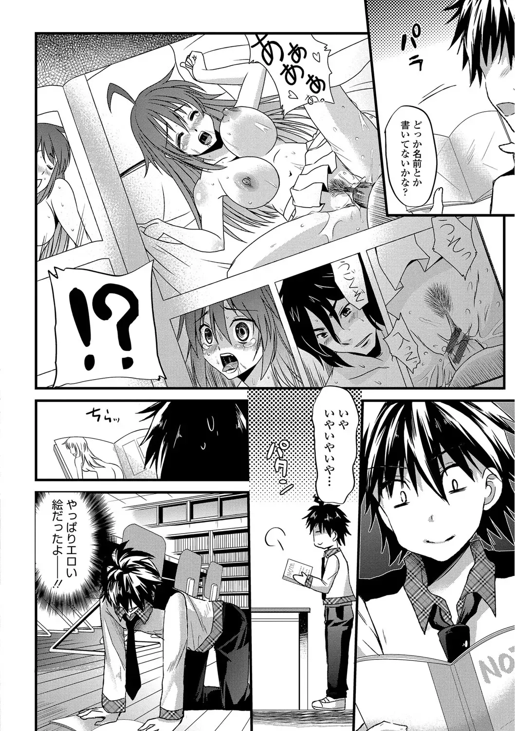 [Aotsu Umihito] Yuuwaku Girls - Temptation Girls Fhentai - Page 117