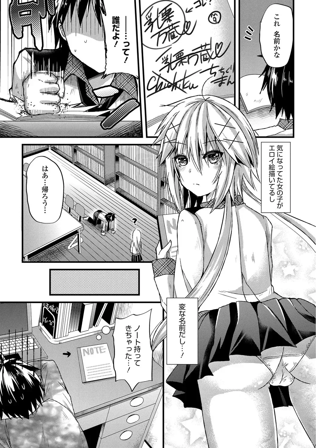 [Aotsu Umihito] Yuuwaku Girls - Temptation Girls Fhentai - Page 118