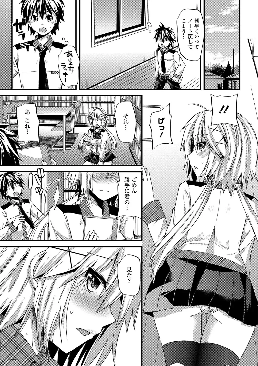 [Aotsu Umihito] Yuuwaku Girls - Temptation Girls Fhentai - Page 120
