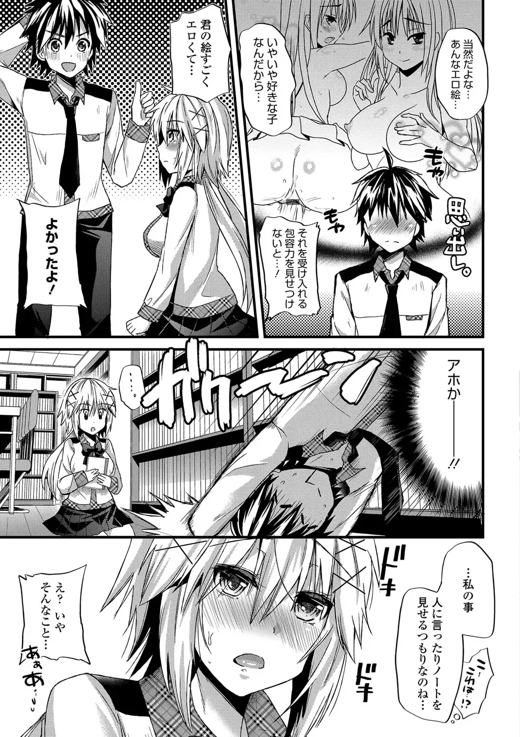 [Aotsu Umihito] Yuuwaku Girls - Temptation Girls Fhentai - Page 122