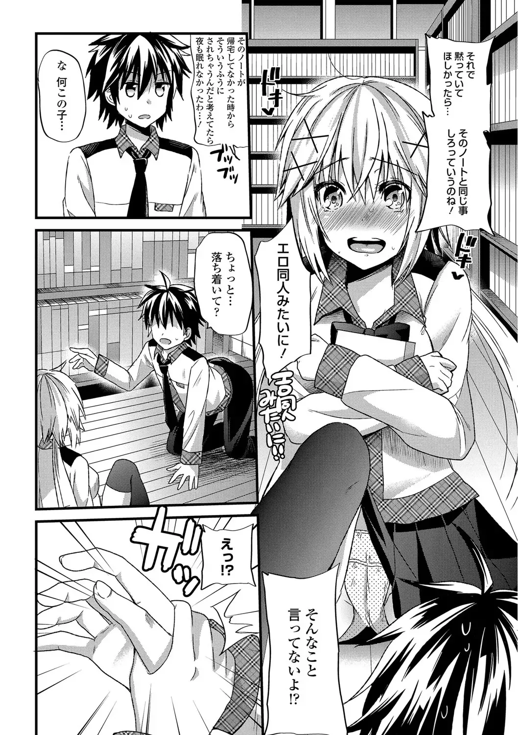 [Aotsu Umihito] Yuuwaku Girls - Temptation Girls Fhentai - Page 123