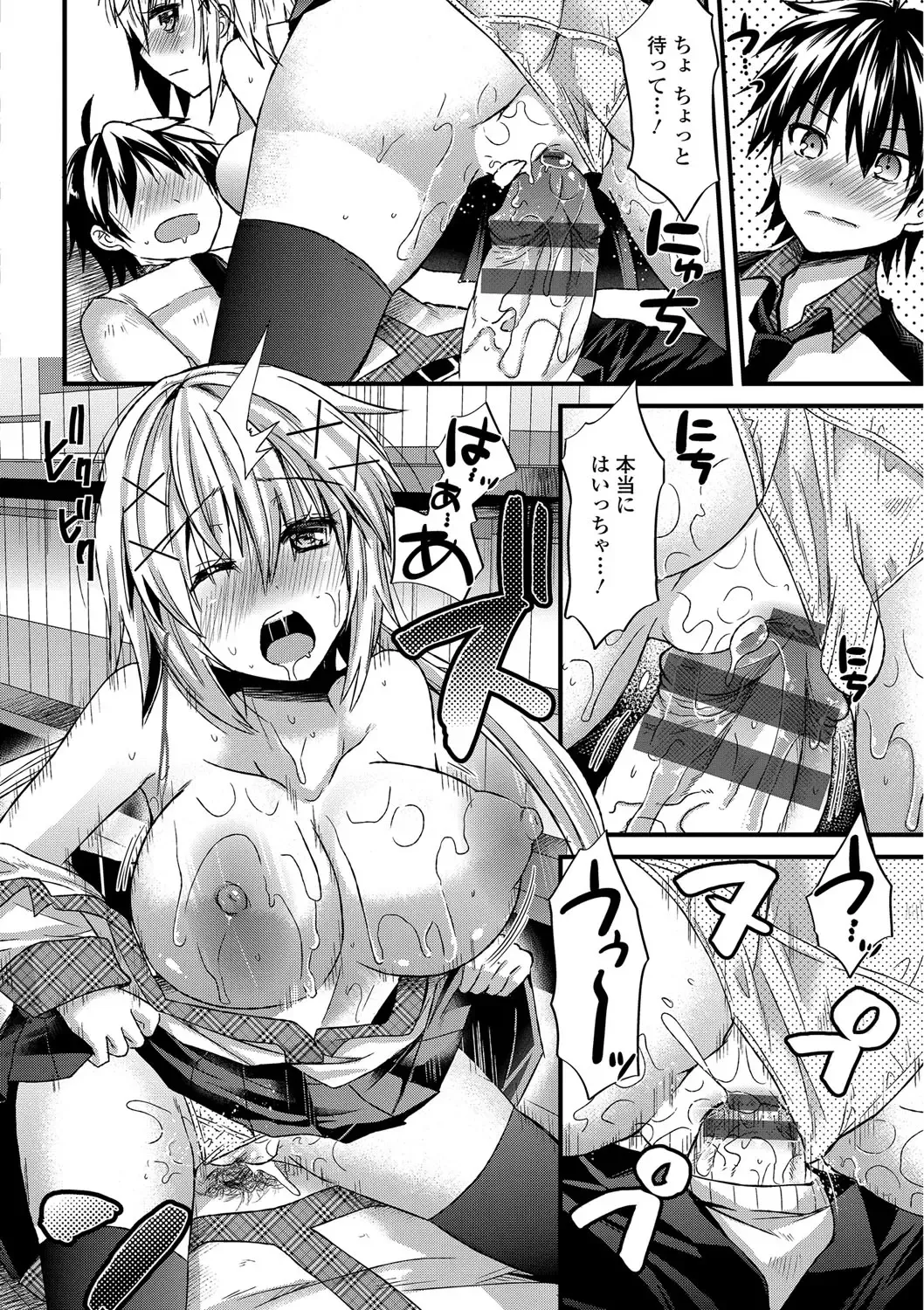 [Aotsu Umihito] Yuuwaku Girls - Temptation Girls Fhentai - Page 127