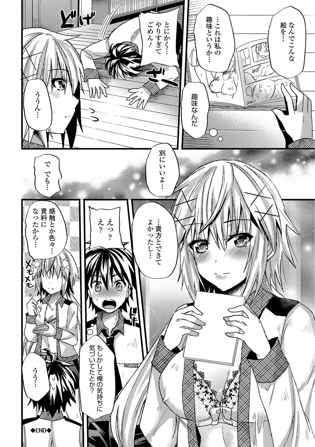 [Aotsu Umihito] Yuuwaku Girls - Temptation Girls Fhentai - Page 135