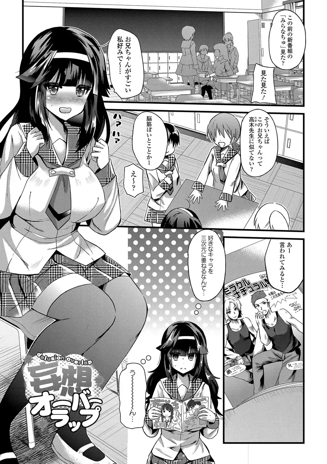 [Aotsu Umihito] Yuuwaku Girls - Temptation Girls Fhentai - Page 136