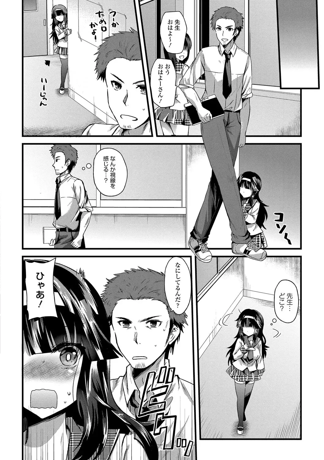 [Aotsu Umihito] Yuuwaku Girls - Temptation Girls Fhentai - Page 137