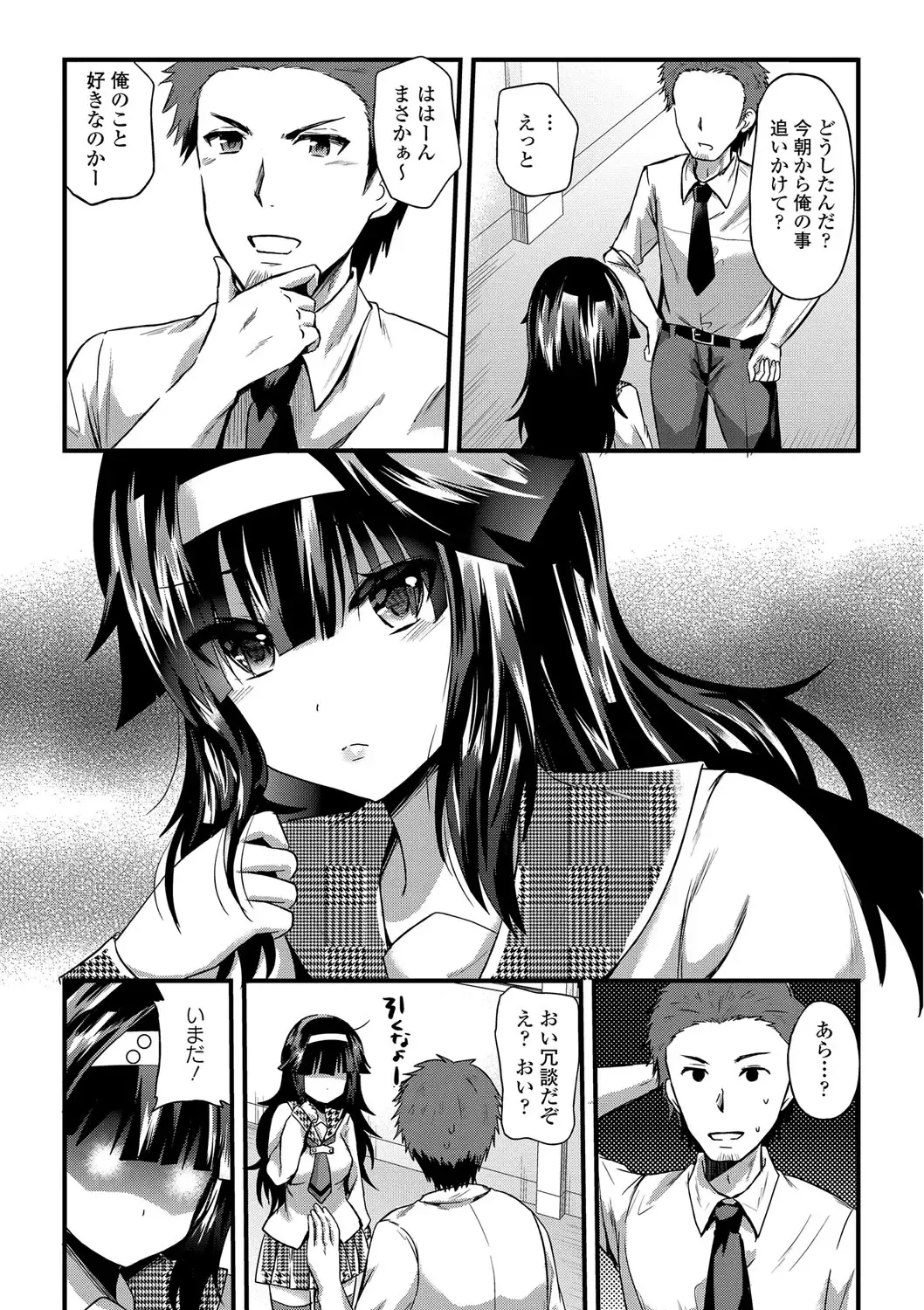 [Aotsu Umihito] Yuuwaku Girls - Temptation Girls Fhentai - Page 138