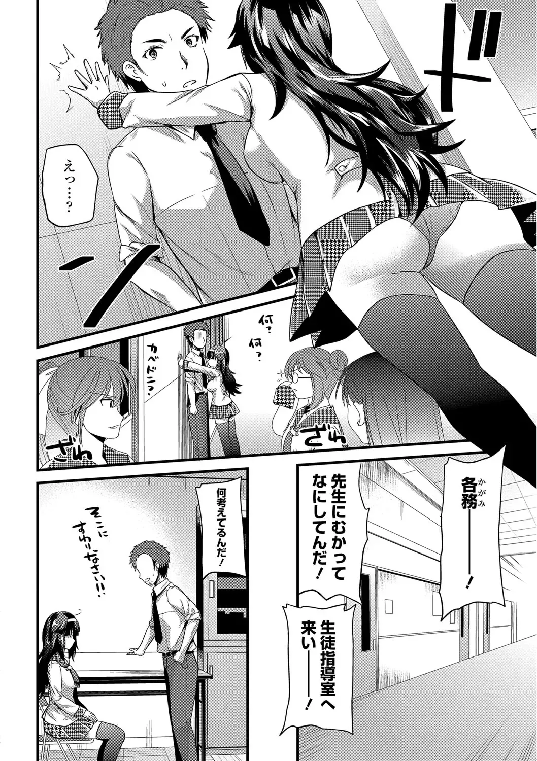 [Aotsu Umihito] Yuuwaku Girls - Temptation Girls Fhentai - Page 139
