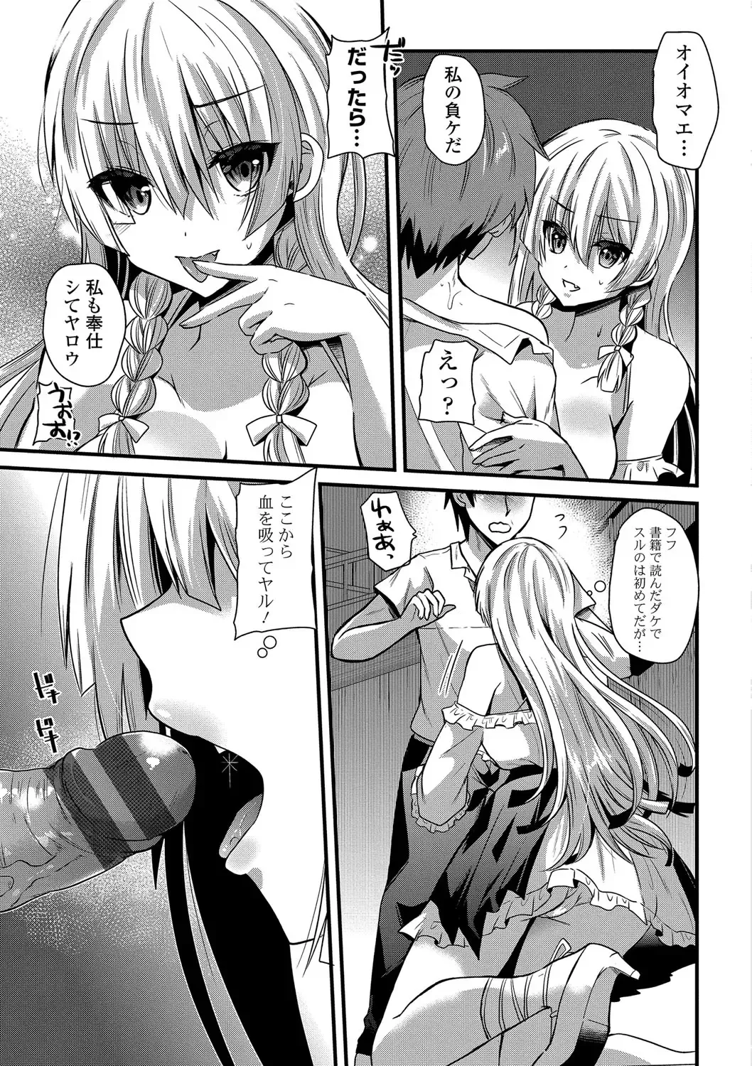 [Aotsu Umihito] Yuuwaku Girls - Temptation Girls Fhentai - Page 14
