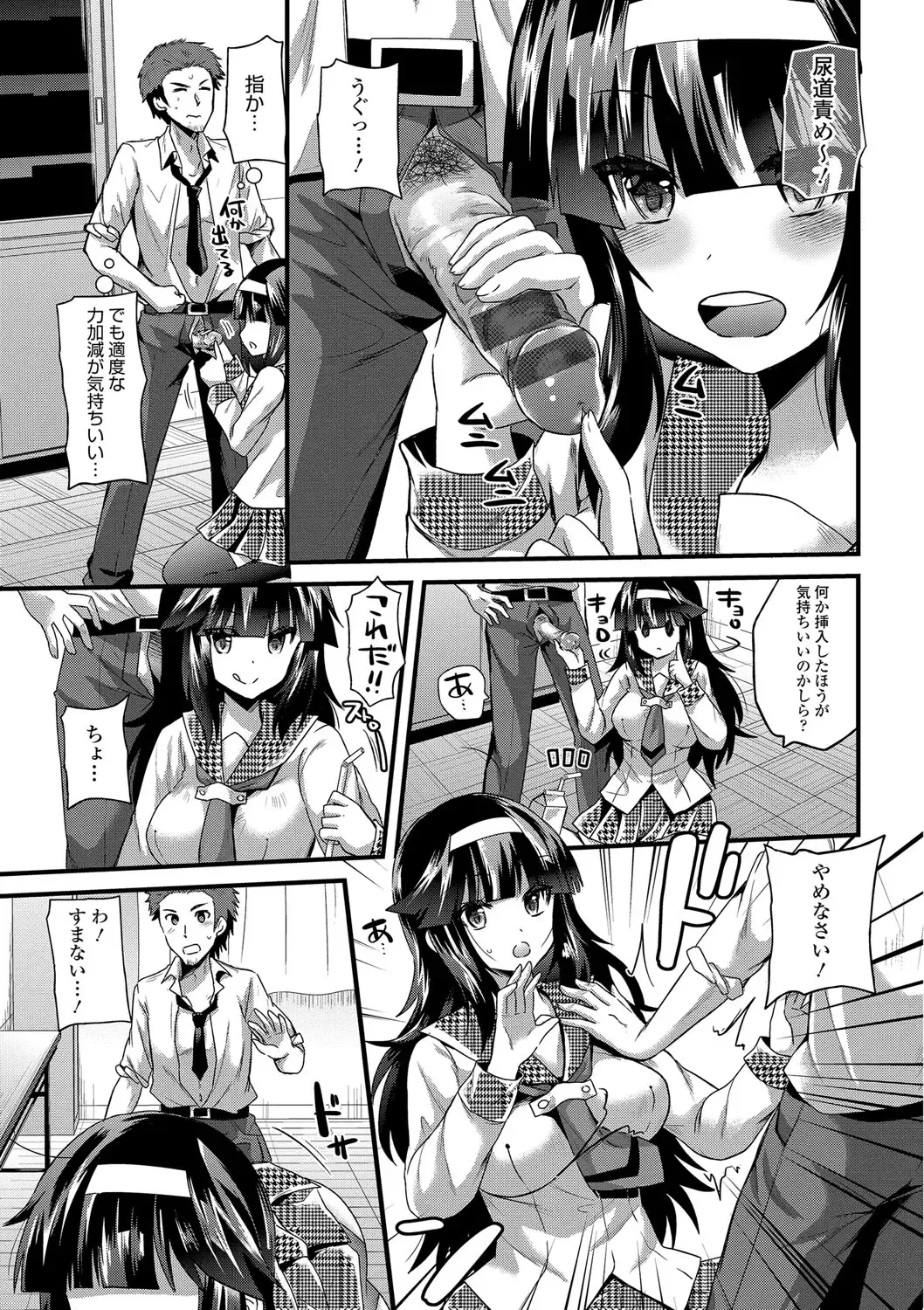 [Aotsu Umihito] Yuuwaku Girls - Temptation Girls Fhentai - Page 142
