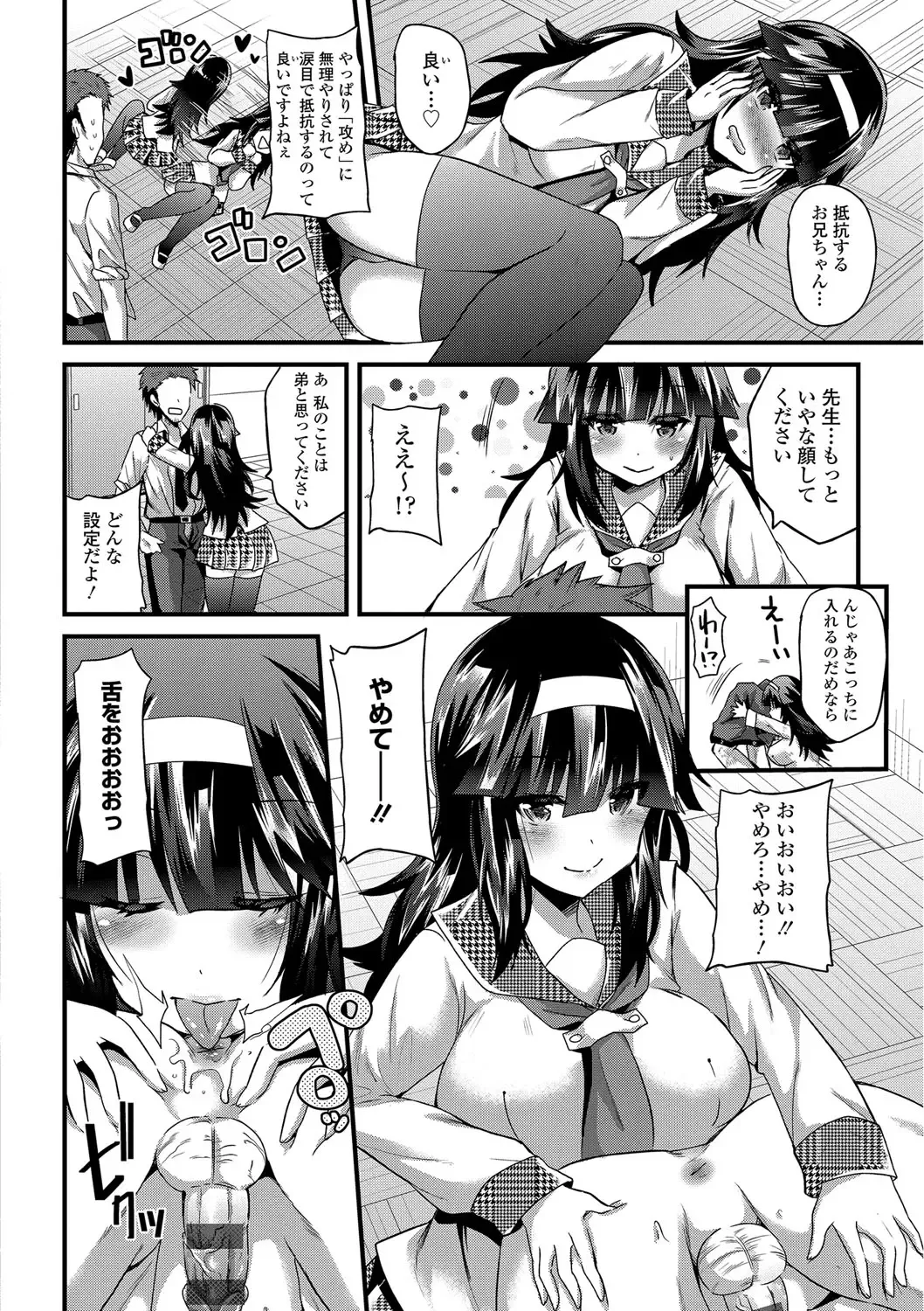 [Aotsu Umihito] Yuuwaku Girls - Temptation Girls Fhentai - Page 143