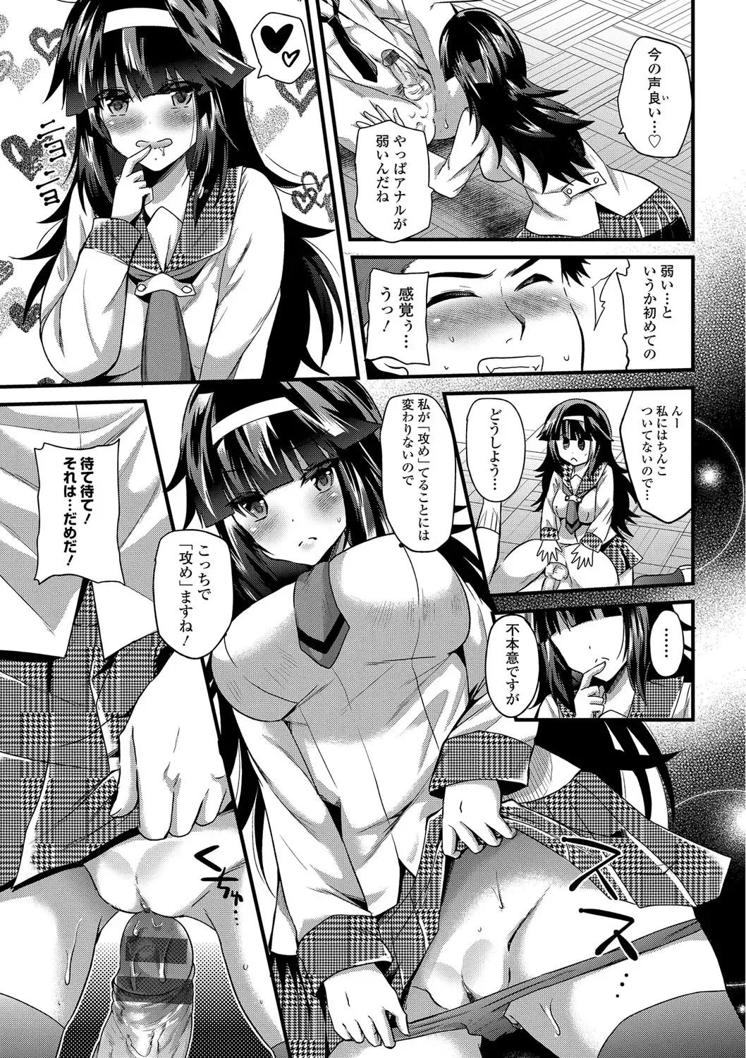 [Aotsu Umihito] Yuuwaku Girls - Temptation Girls Fhentai - Page 144