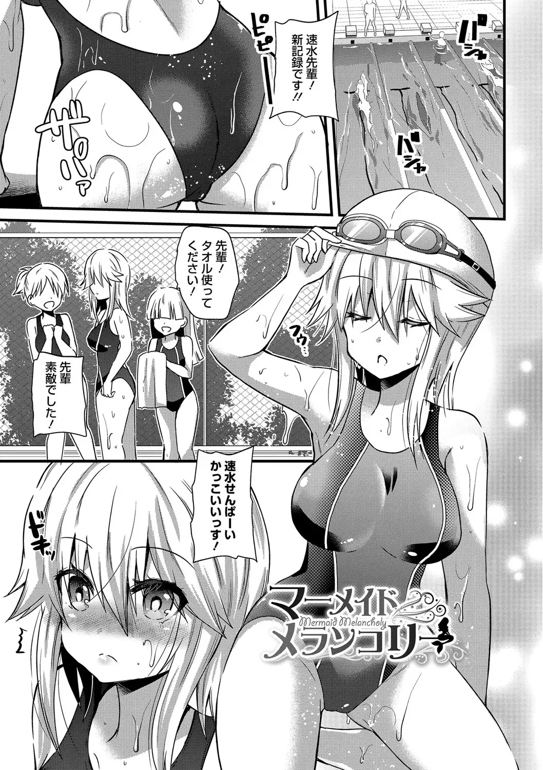 [Aotsu Umihito] Yuuwaku Girls - Temptation Girls Fhentai - Page 154