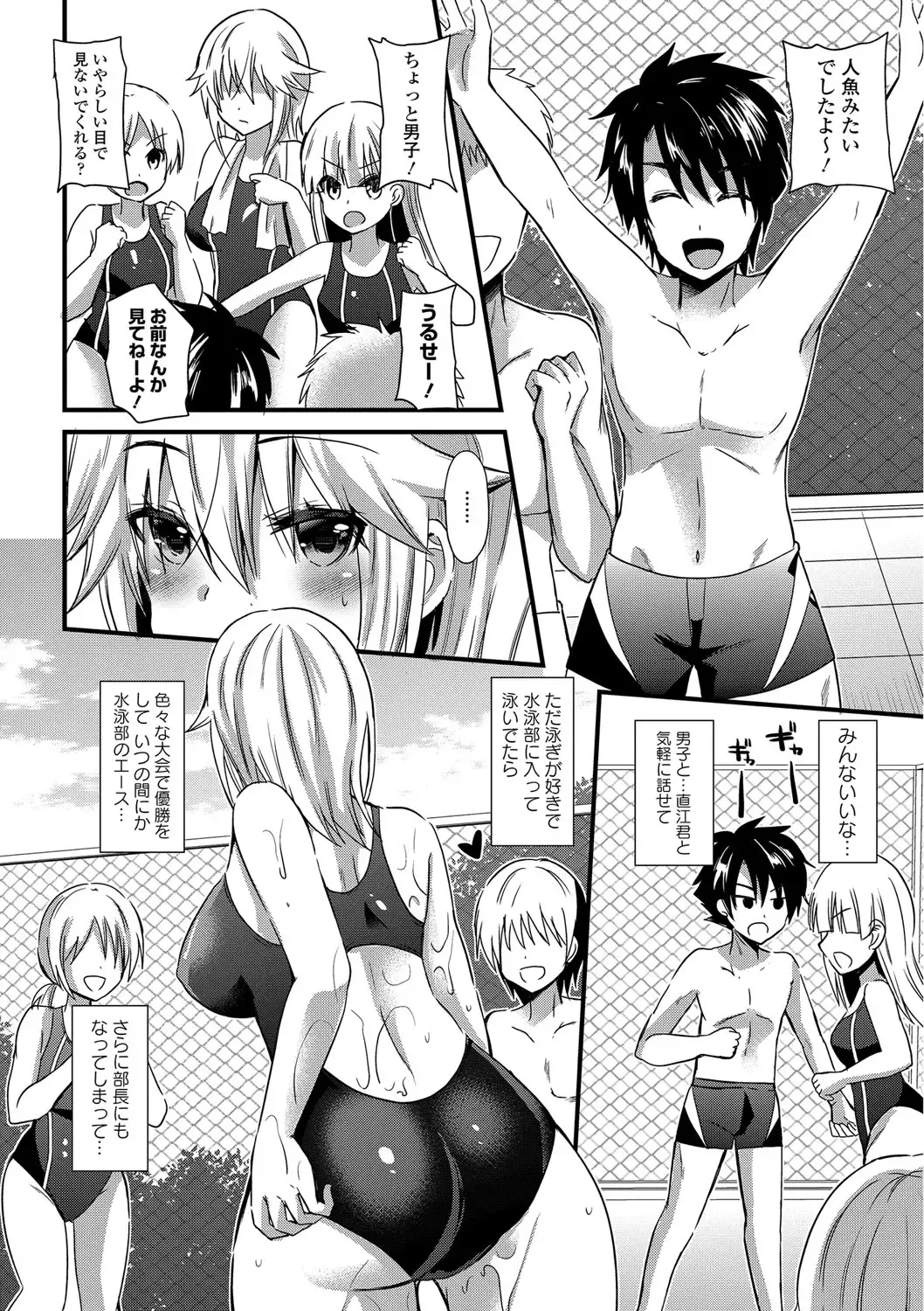 [Aotsu Umihito] Yuuwaku Girls - Temptation Girls Fhentai - Page 155
