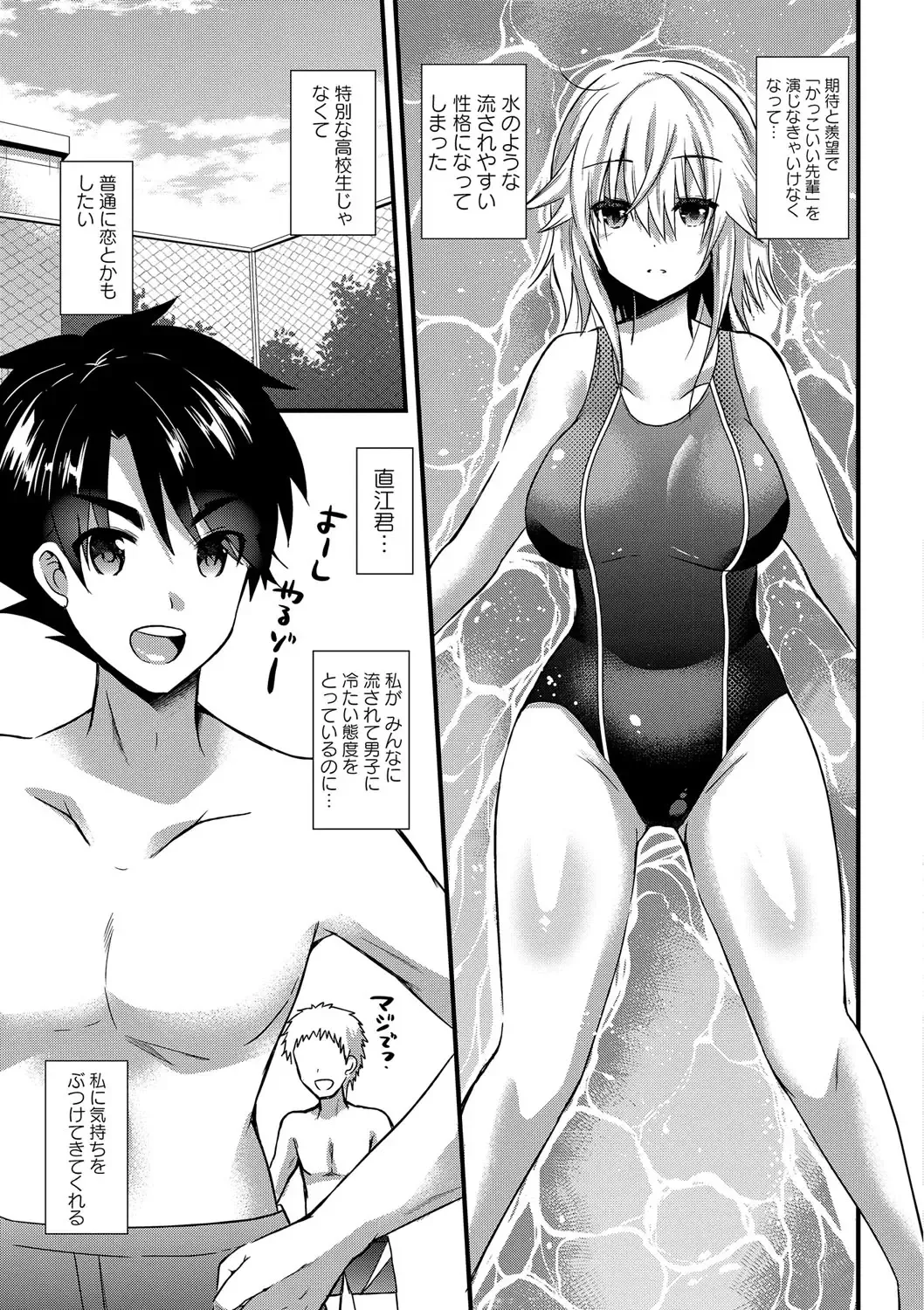 [Aotsu Umihito] Yuuwaku Girls - Temptation Girls Fhentai - Page 156