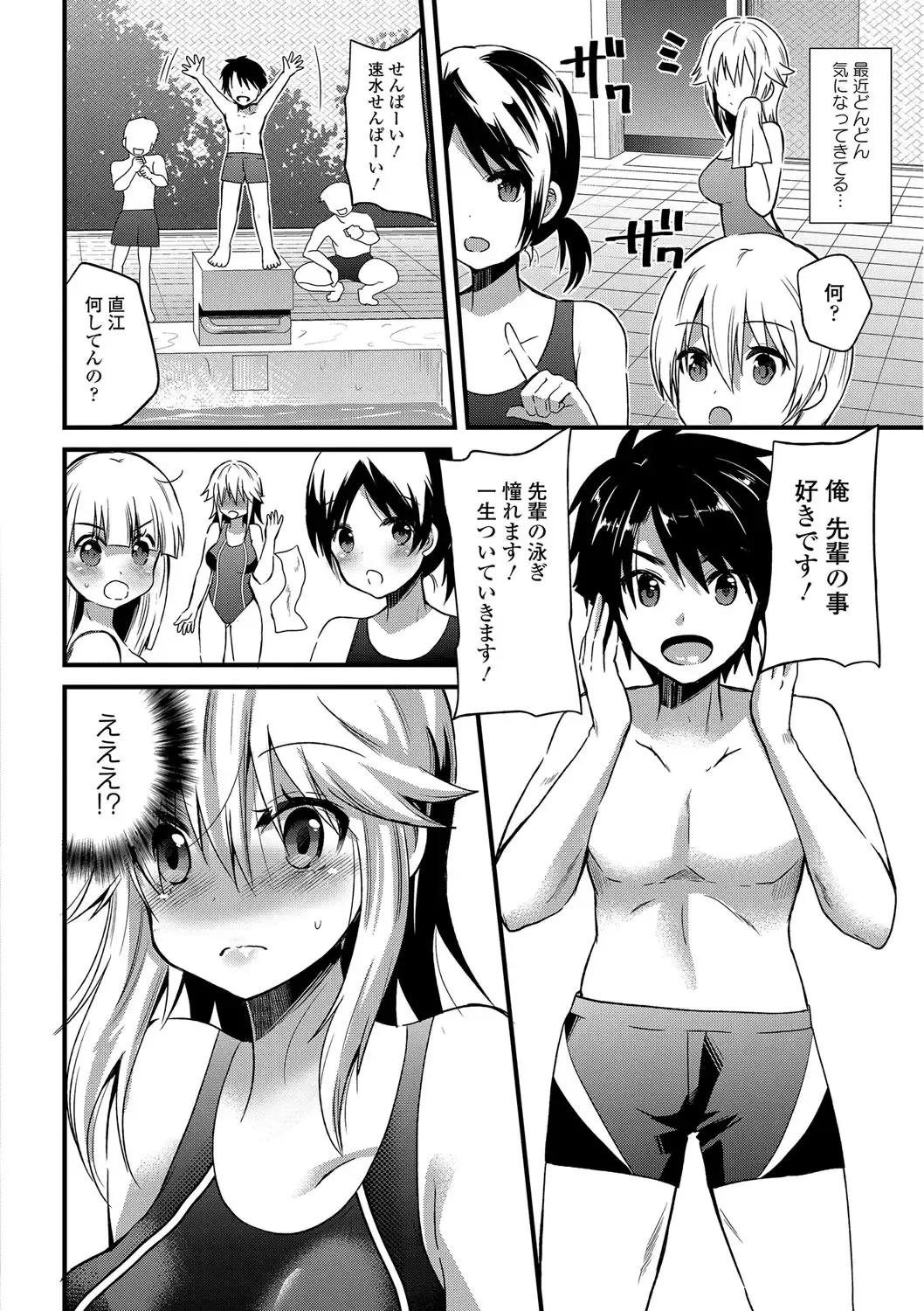 [Aotsu Umihito] Yuuwaku Girls - Temptation Girls Fhentai - Page 157