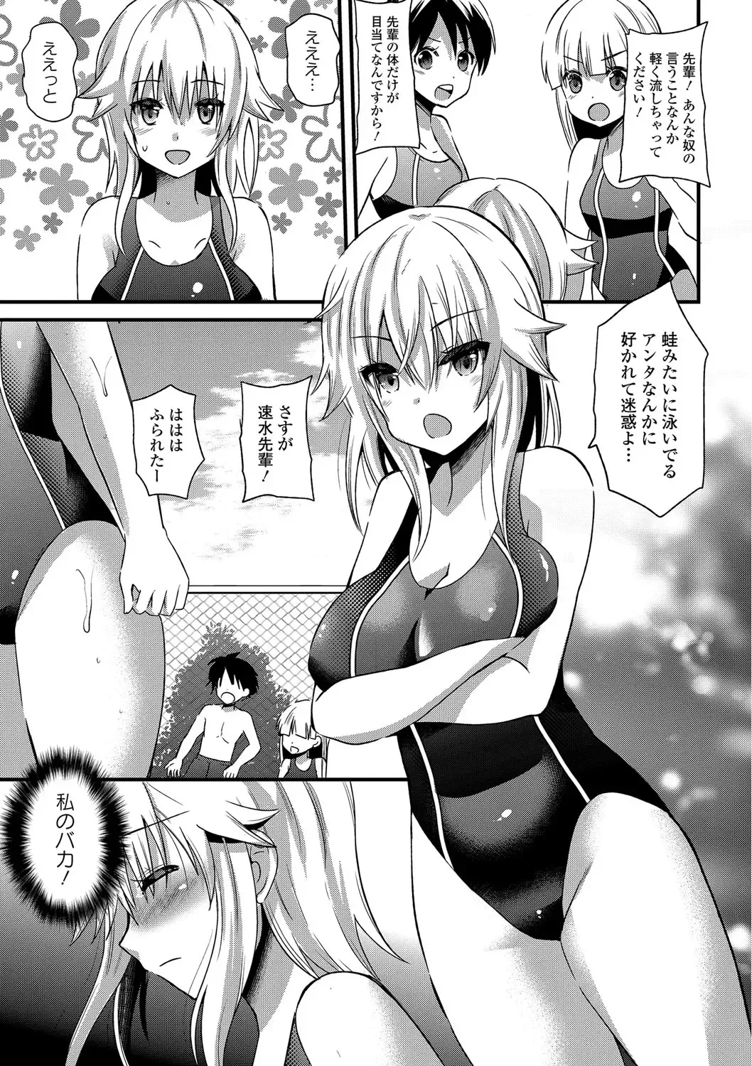 [Aotsu Umihito] Yuuwaku Girls - Temptation Girls Fhentai - Page 158