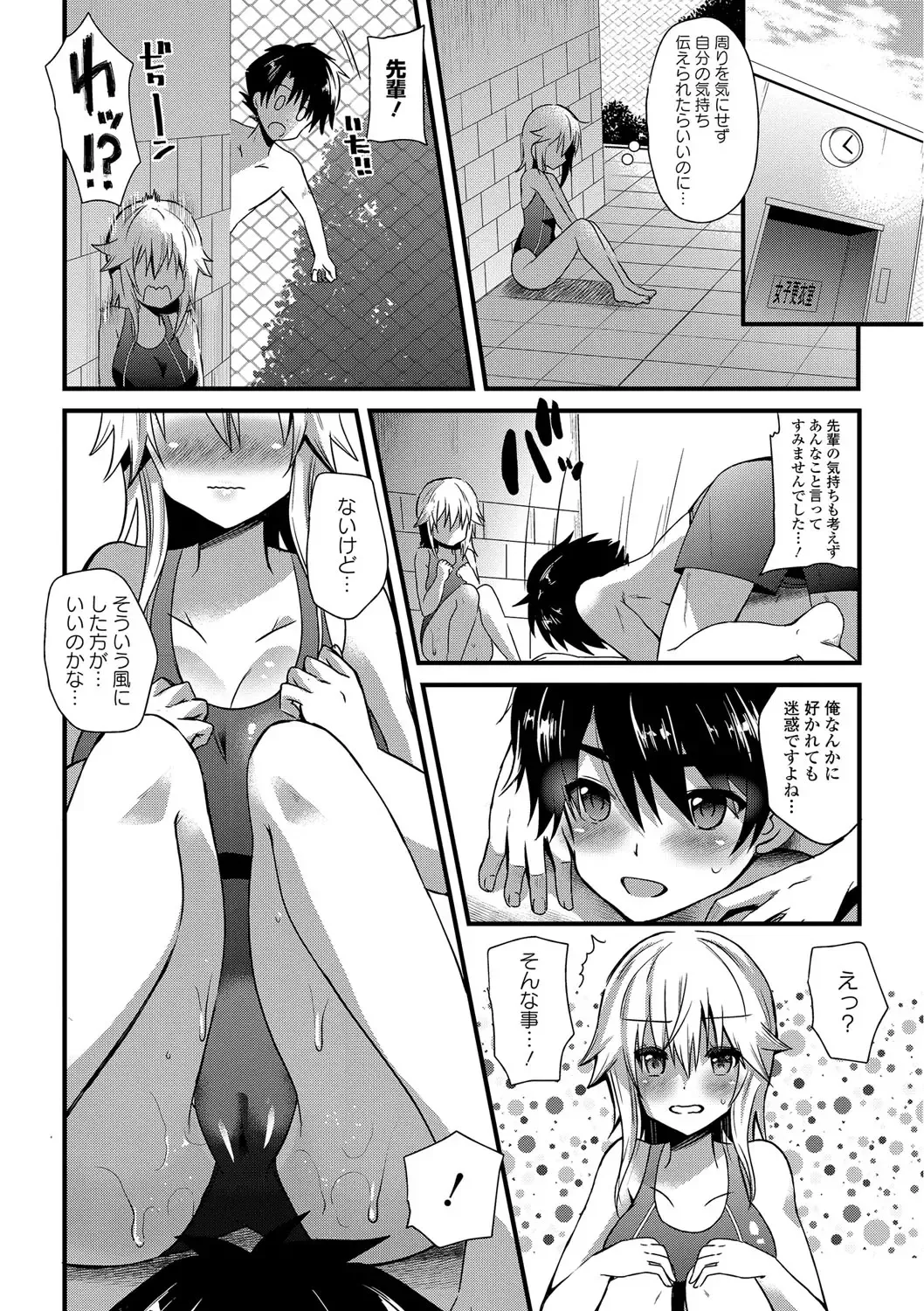 [Aotsu Umihito] Yuuwaku Girls - Temptation Girls Fhentai - Page 159