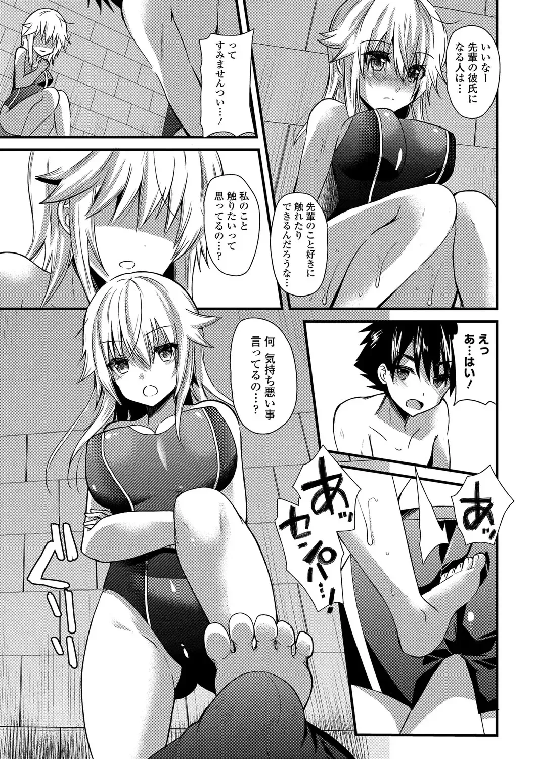 [Aotsu Umihito] Yuuwaku Girls - Temptation Girls Fhentai - Page 160