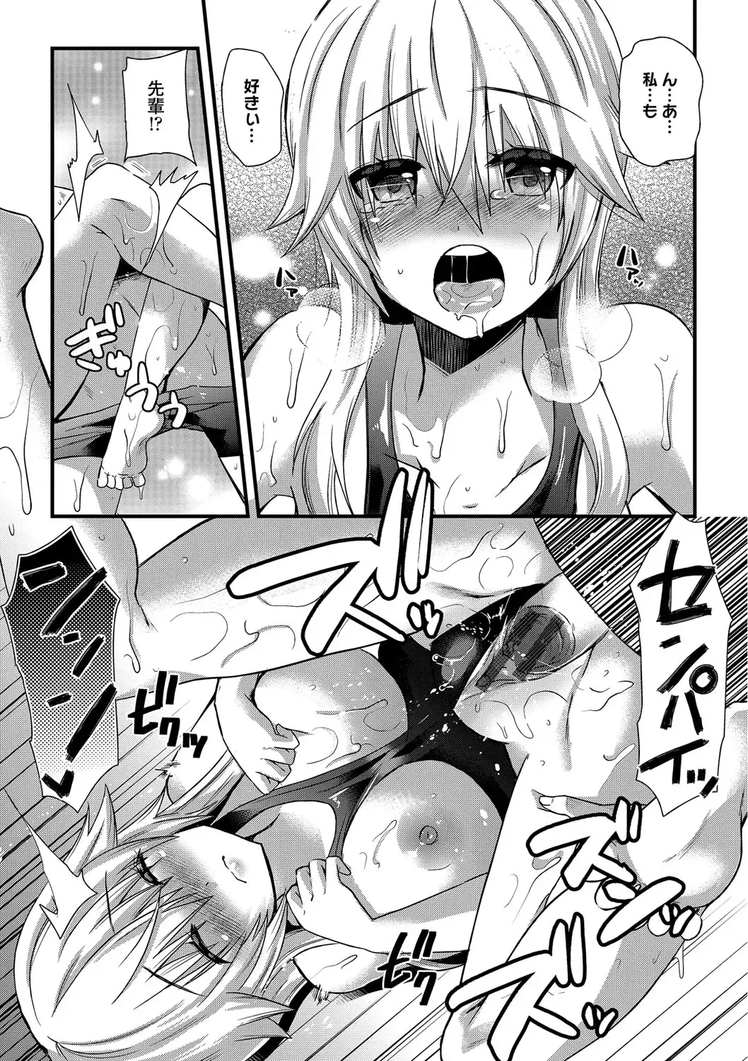 [Aotsu Umihito] Yuuwaku Girls - Temptation Girls Fhentai - Page 166