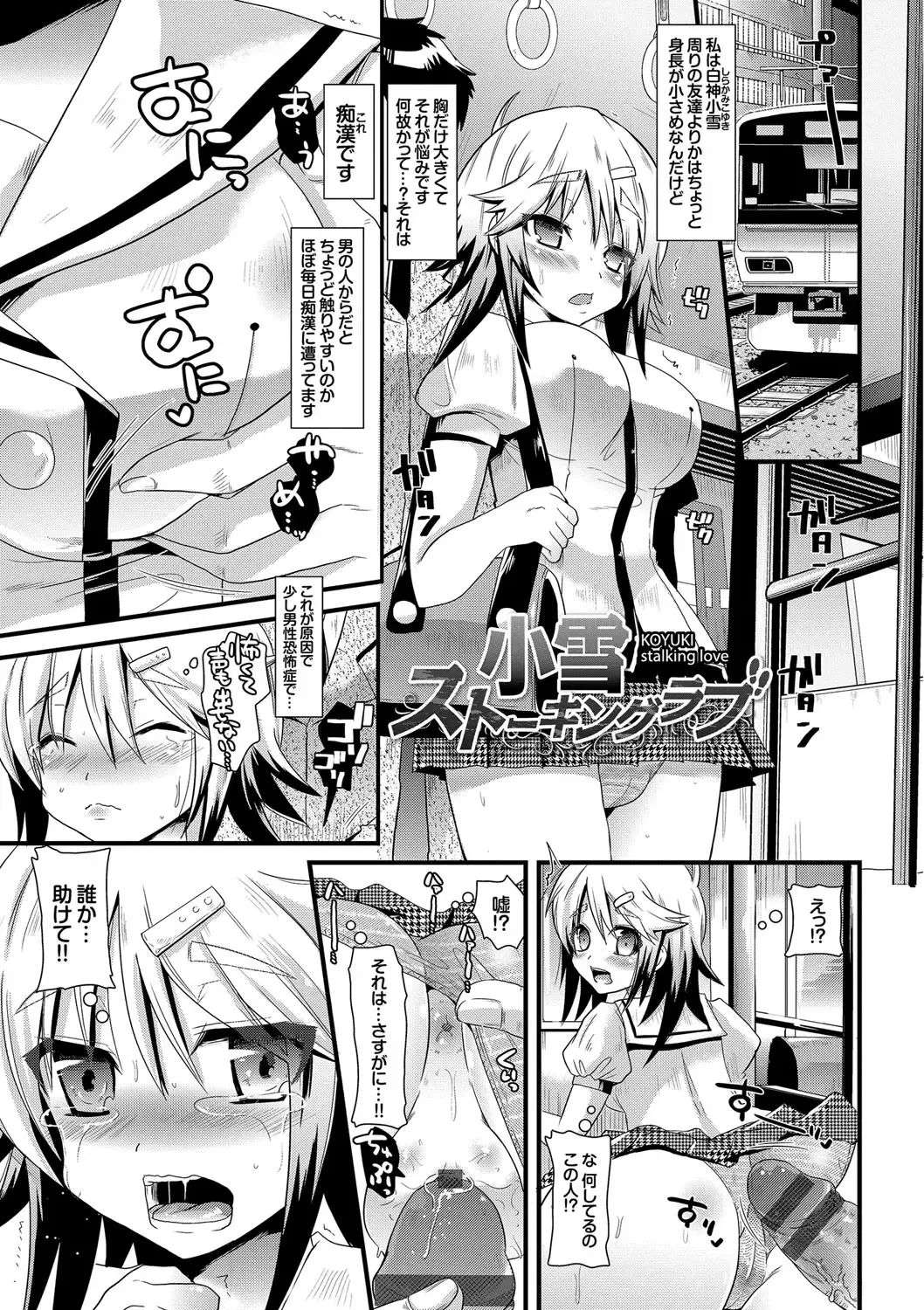 [Aotsu Umihito] Yuuwaku Girls - Temptation Girls Fhentai - Page 172