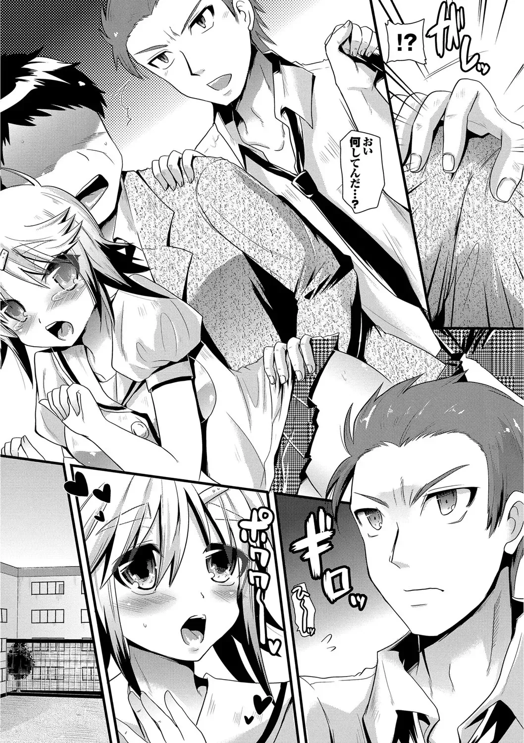 [Aotsu Umihito] Yuuwaku Girls - Temptation Girls Fhentai - Page 173