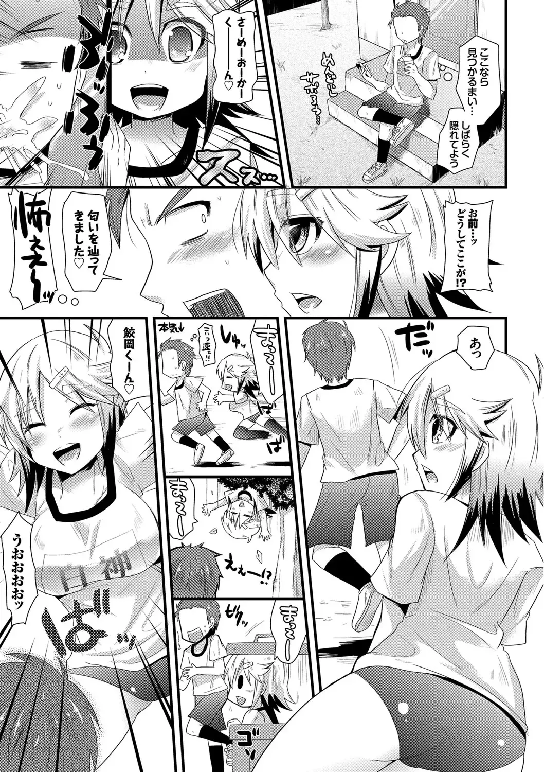 [Aotsu Umihito] Yuuwaku Girls - Temptation Girls Fhentai - Page 176