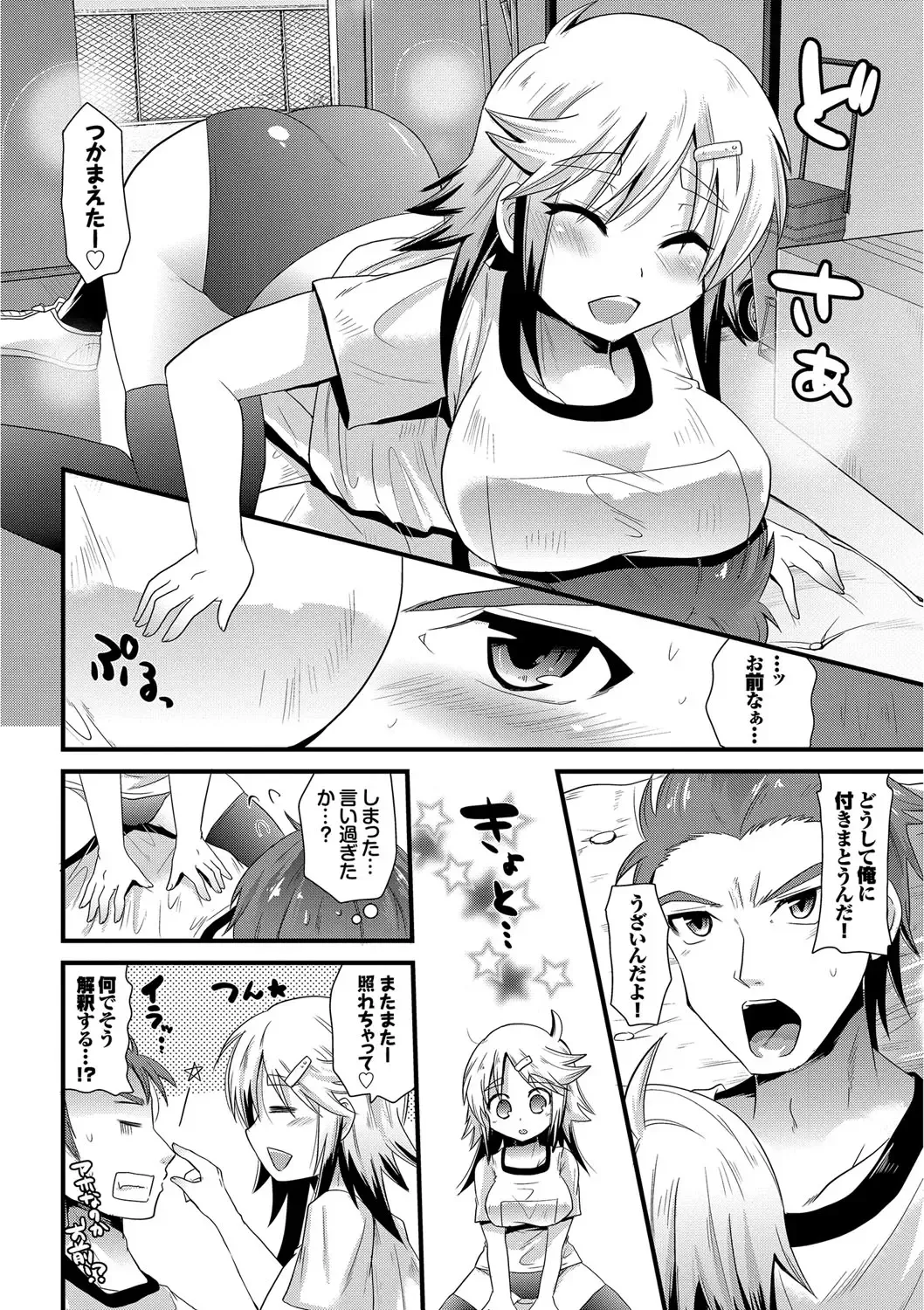 [Aotsu Umihito] Yuuwaku Girls - Temptation Girls Fhentai - Page 177