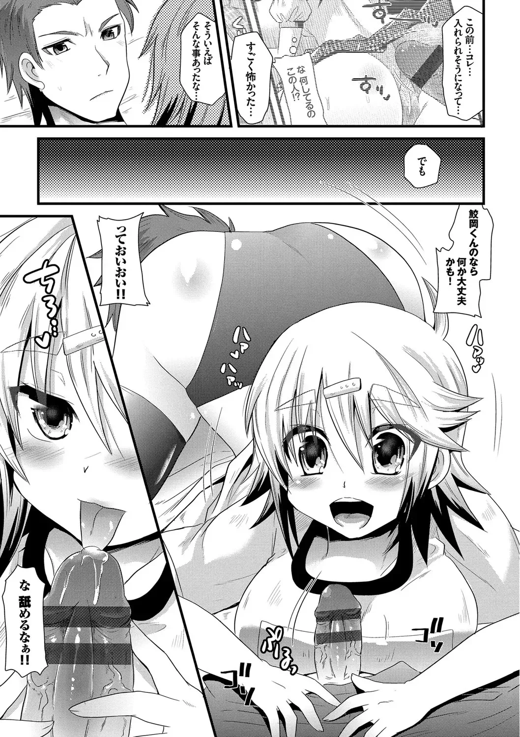 [Aotsu Umihito] Yuuwaku Girls - Temptation Girls Fhentai - Page 180