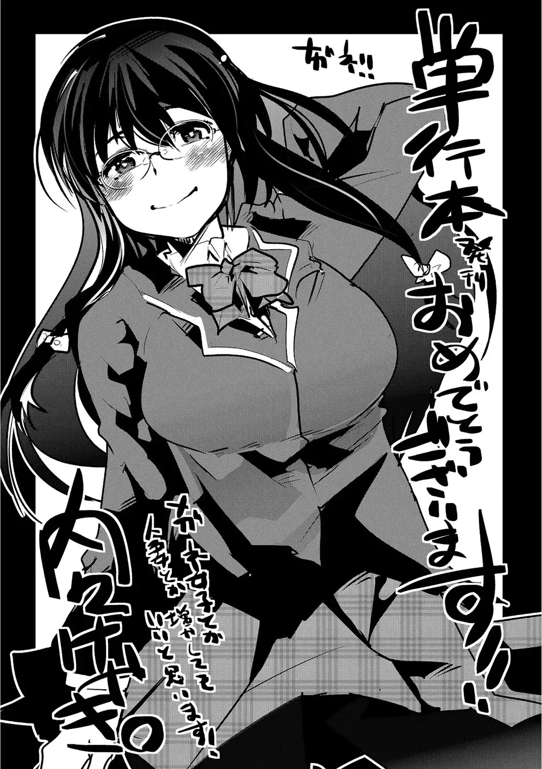 [Aotsu Umihito] Yuuwaku Girls - Temptation Girls Fhentai - Page 191