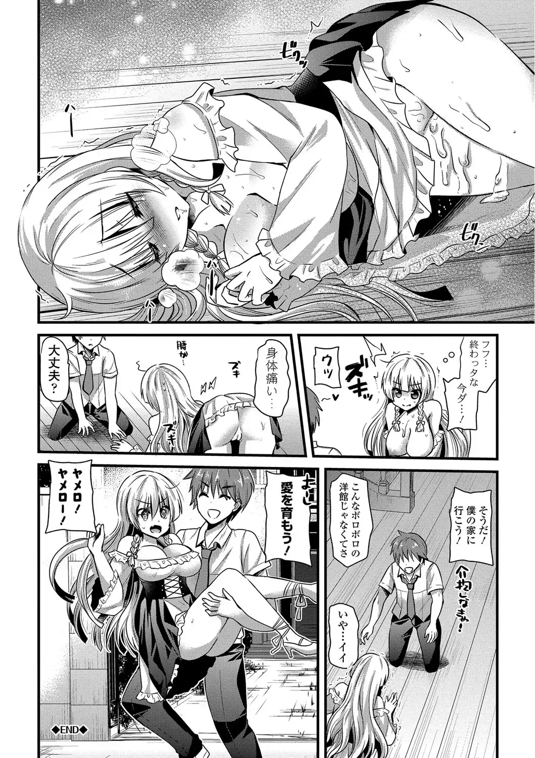 [Aotsu Umihito] Yuuwaku Girls - Temptation Girls Fhentai - Page 23