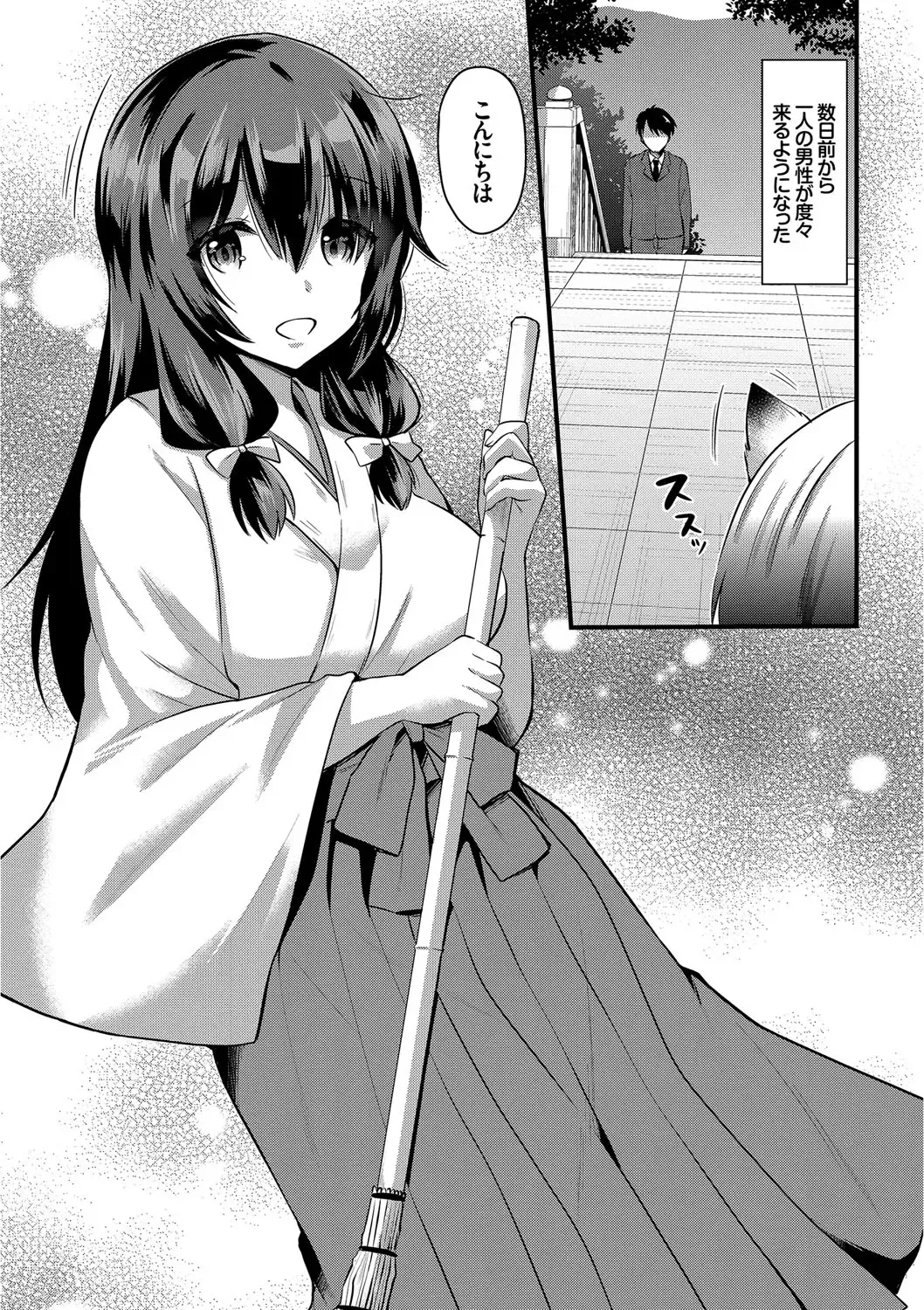 [Aotsu Umihito] Yuuwaku Girls - Temptation Girls Fhentai - Page 25