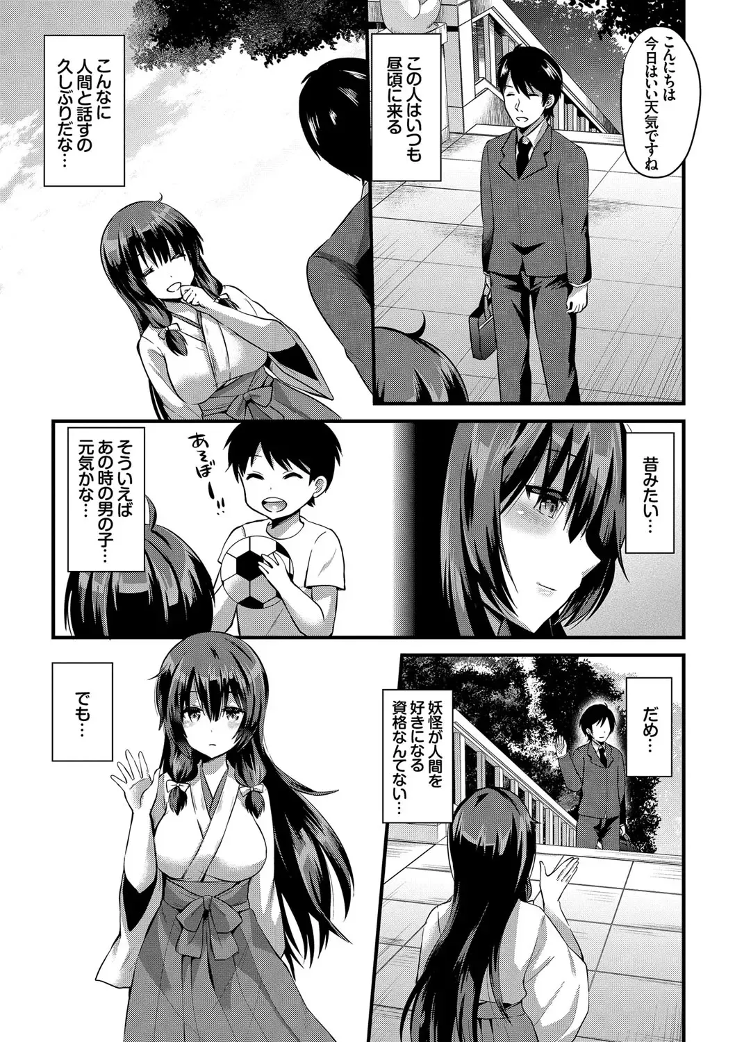 [Aotsu Umihito] Yuuwaku Girls - Temptation Girls Fhentai - Page 26