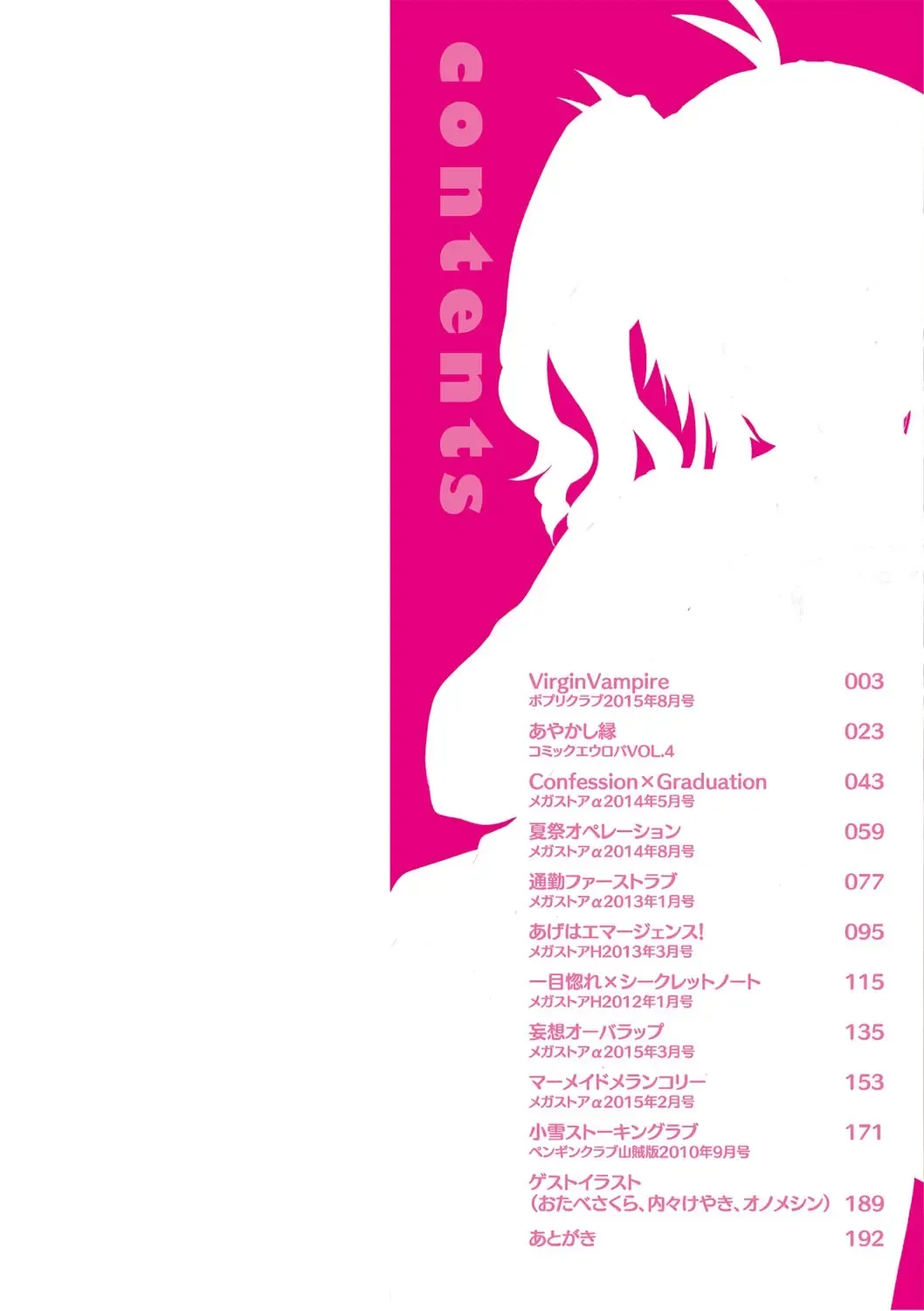 [Aotsu Umihito] Yuuwaku Girls - Temptation Girls Fhentai - Page 3