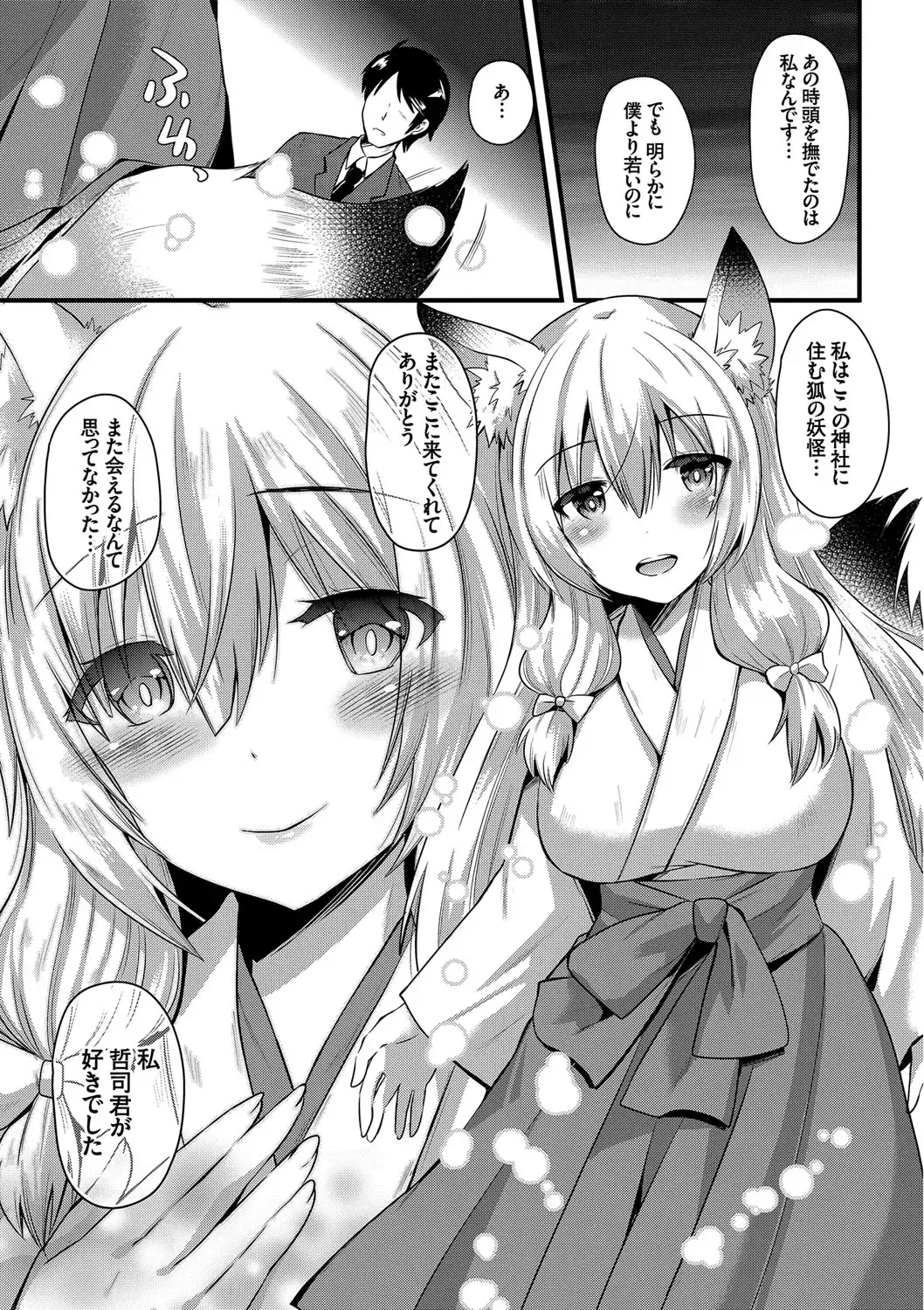 [Aotsu Umihito] Yuuwaku Girls - Temptation Girls Fhentai - Page 30
