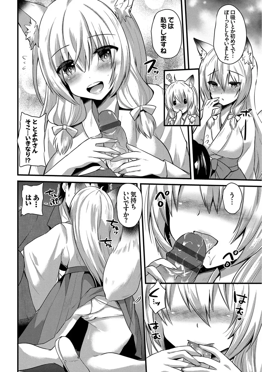 [Aotsu Umihito] Yuuwaku Girls - Temptation Girls Fhentai - Page 33