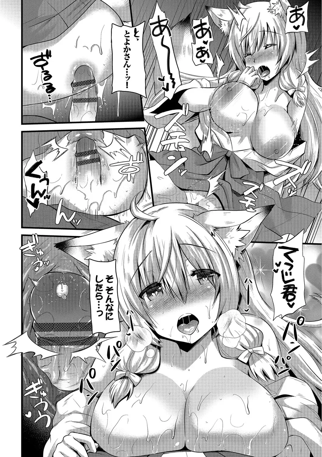 [Aotsu Umihito] Yuuwaku Girls - Temptation Girls Fhentai - Page 41