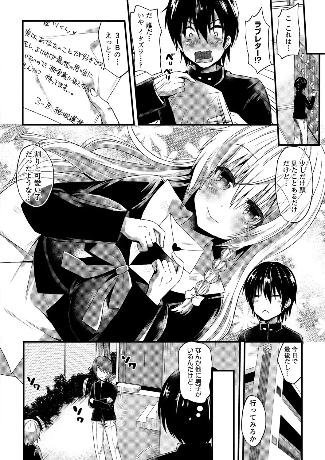 [Aotsu Umihito] Yuuwaku Girls - Temptation Girls Fhentai - Page 45