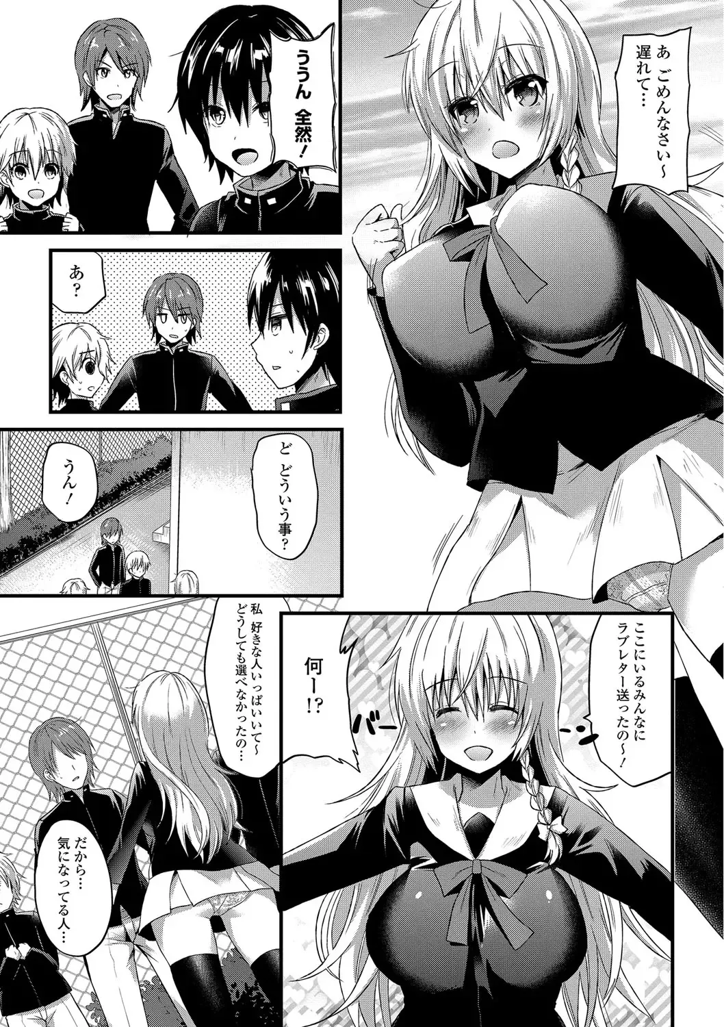 [Aotsu Umihito] Yuuwaku Girls - Temptation Girls Fhentai - Page 46