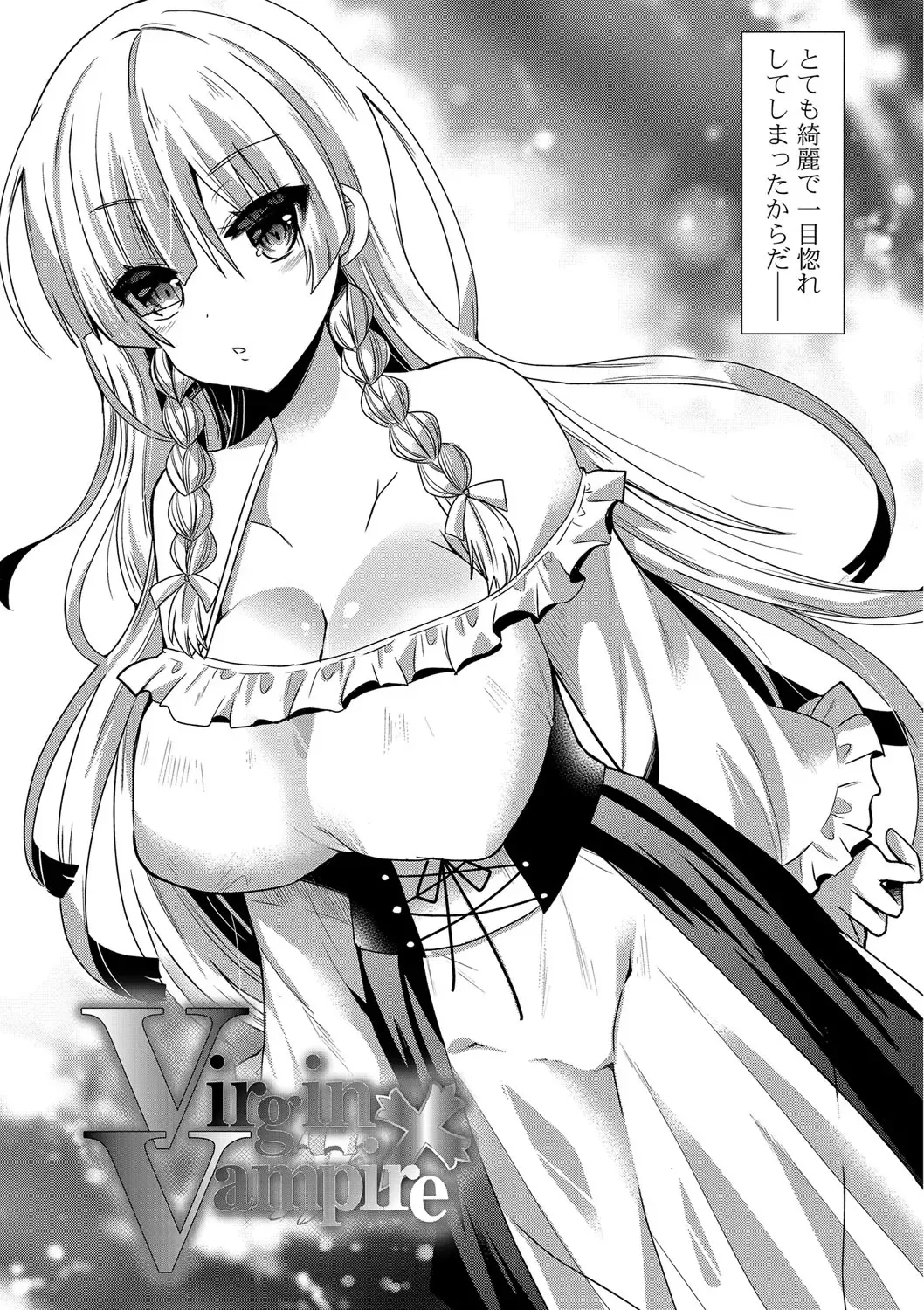 [Aotsu Umihito] Yuuwaku Girls - Temptation Girls Fhentai - Page 5