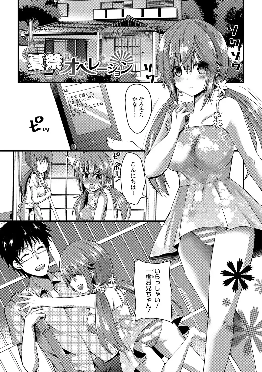 [Aotsu Umihito] Yuuwaku Girls - Temptation Girls Fhentai - Page 60