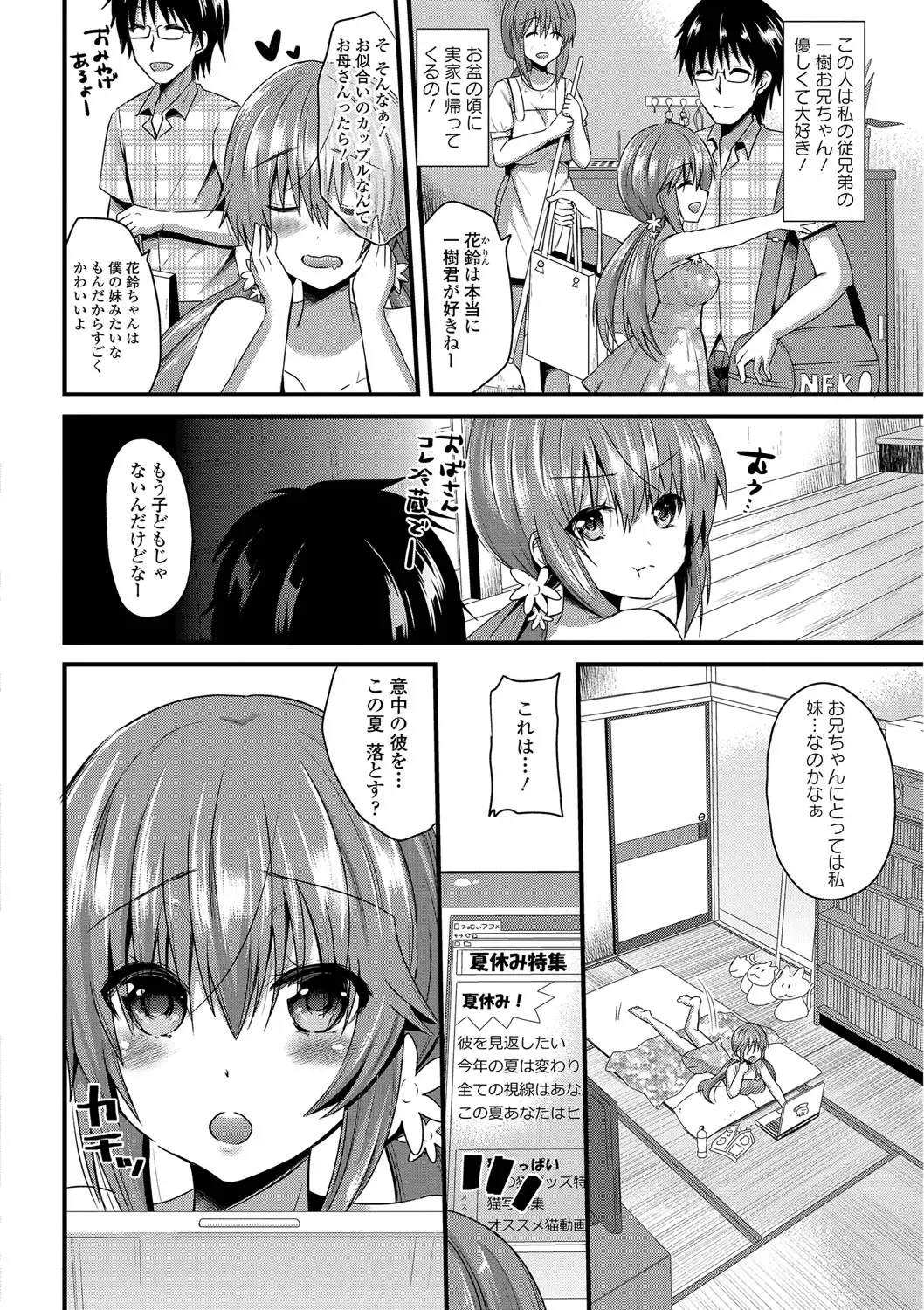 [Aotsu Umihito] Yuuwaku Girls - Temptation Girls Fhentai - Page 61