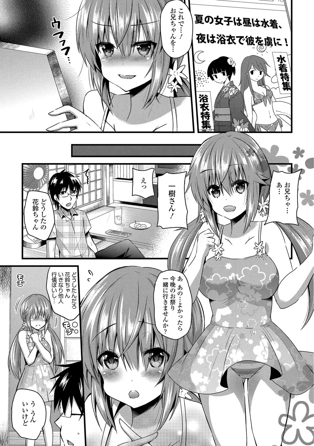 [Aotsu Umihito] Yuuwaku Girls - Temptation Girls Fhentai - Page 62