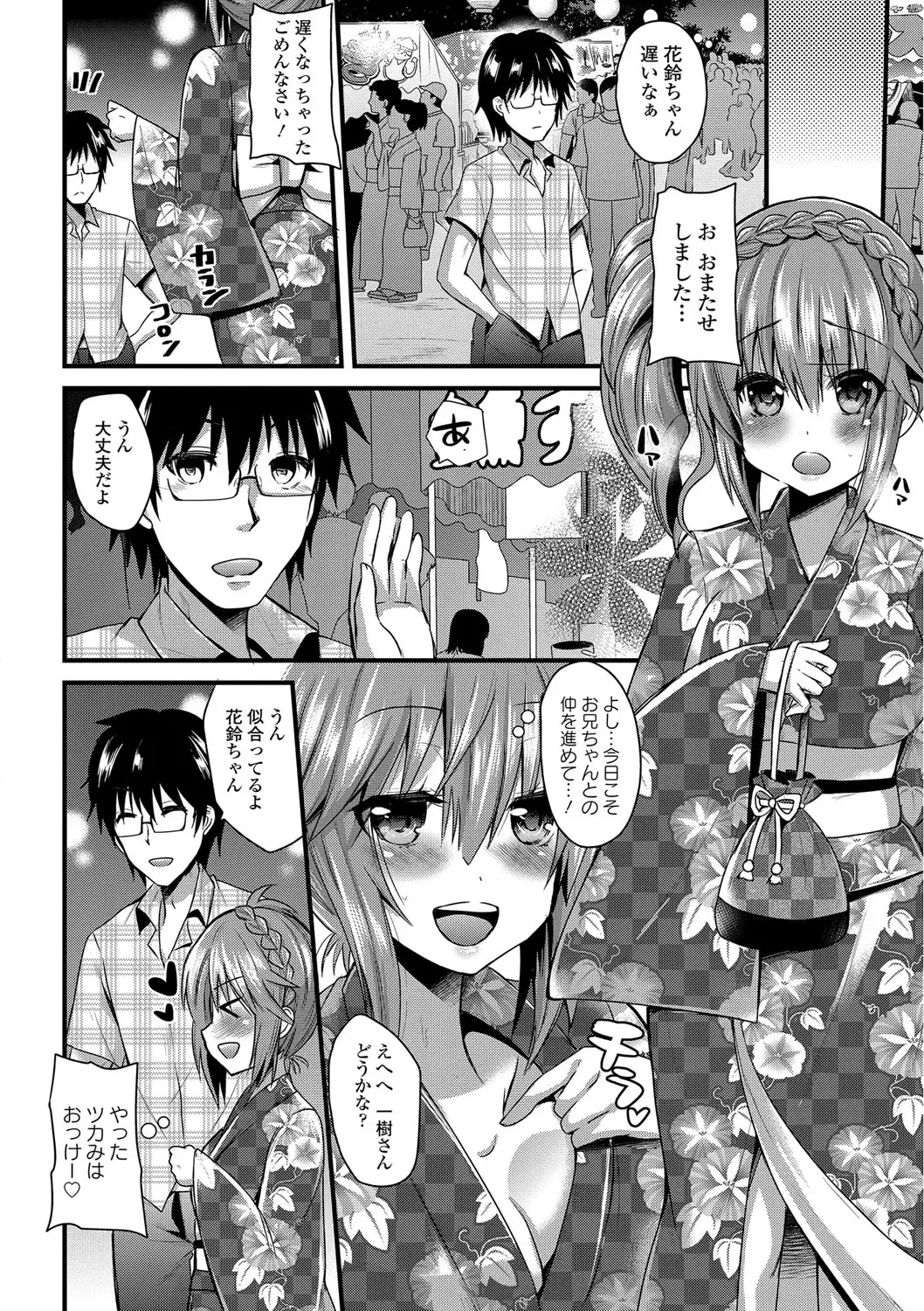 [Aotsu Umihito] Yuuwaku Girls - Temptation Girls Fhentai - Page 63