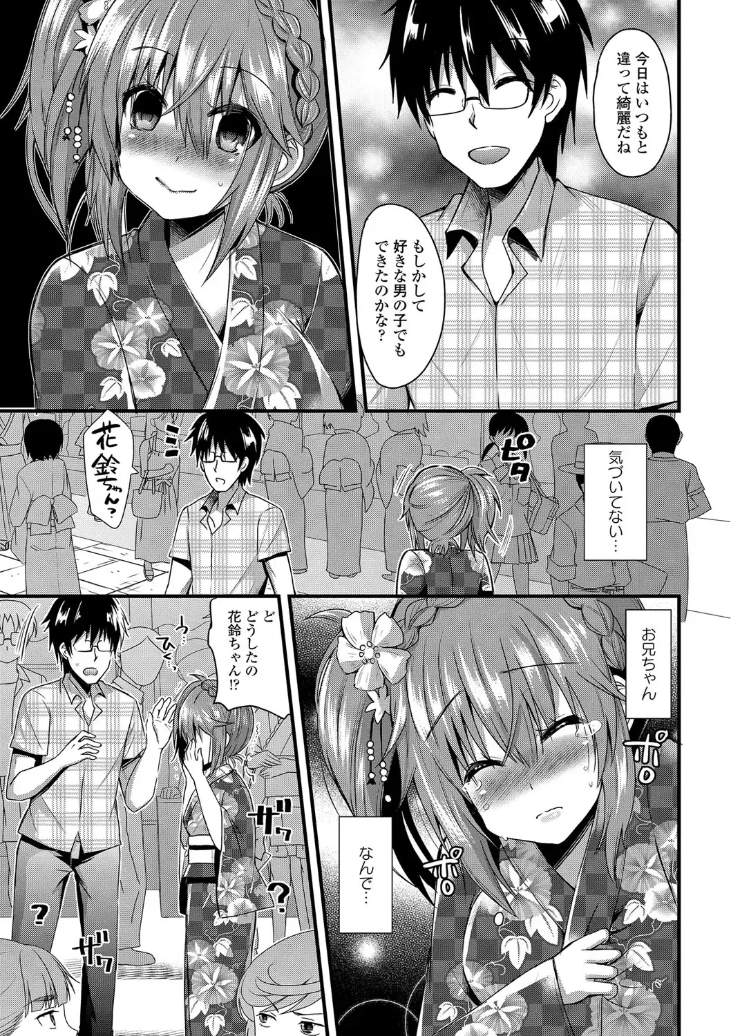 [Aotsu Umihito] Yuuwaku Girls - Temptation Girls Fhentai - Page 64