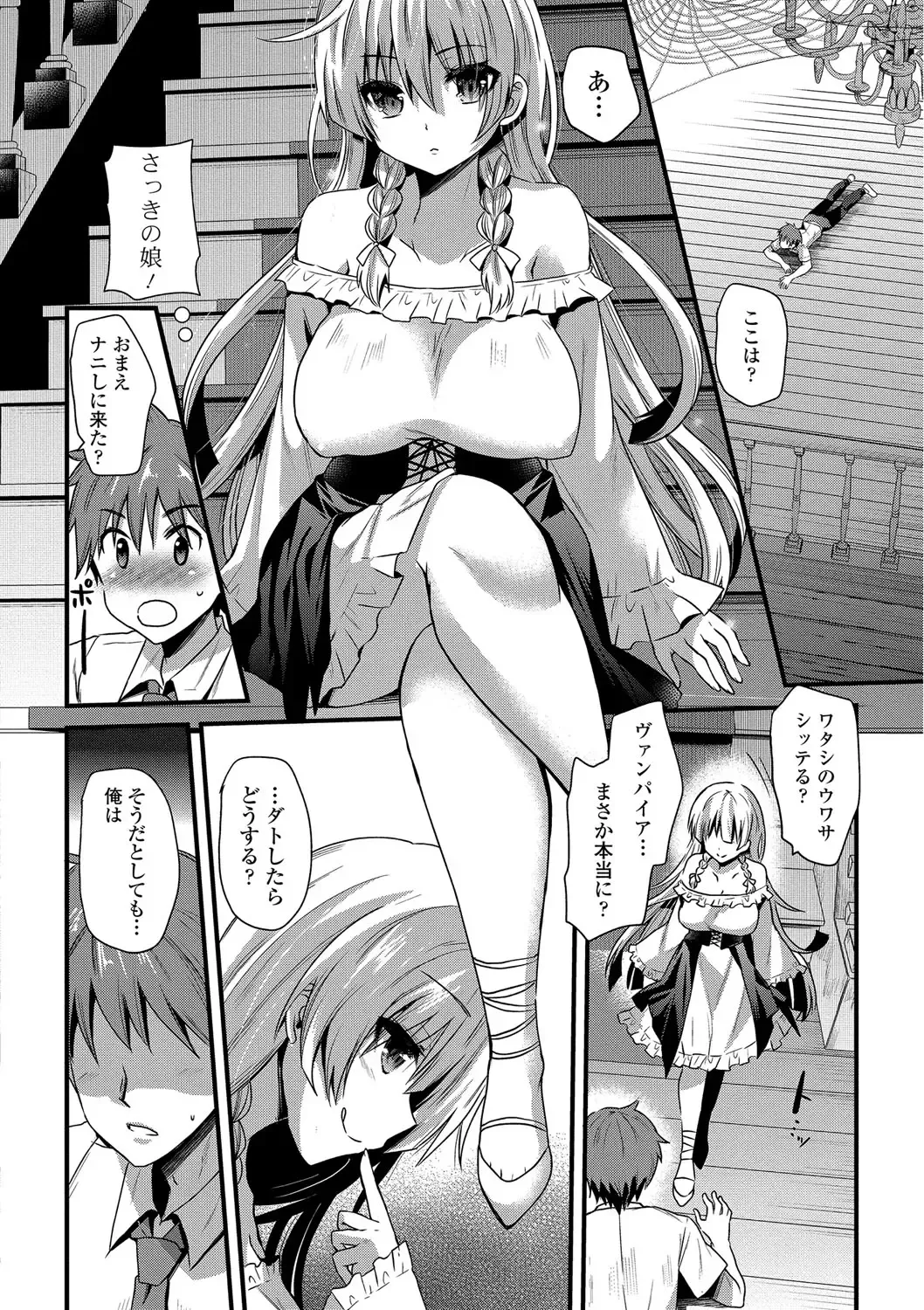[Aotsu Umihito] Yuuwaku Girls - Temptation Girls Fhentai - Page 7