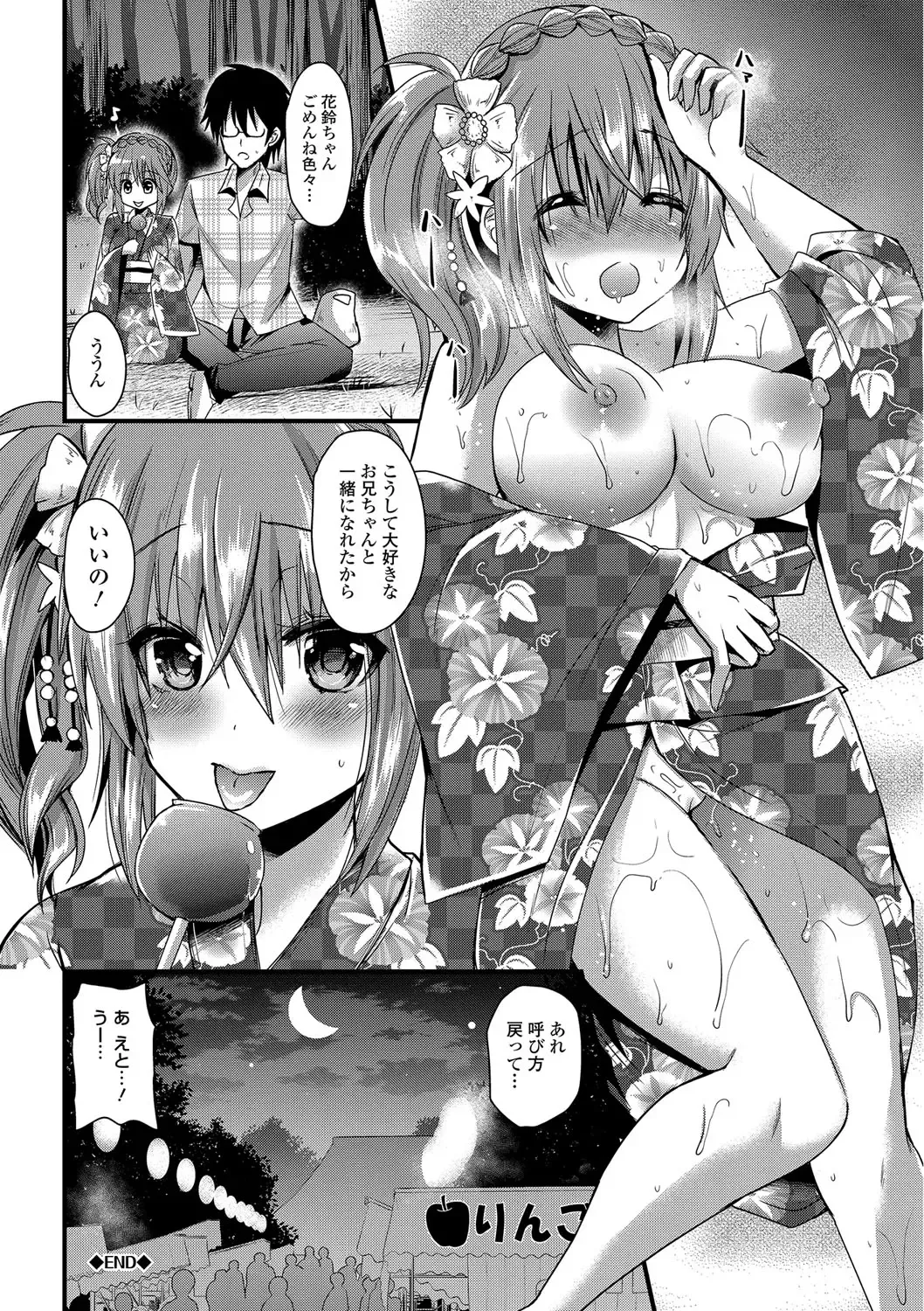 [Aotsu Umihito] Yuuwaku Girls - Temptation Girls Fhentai - Page 77