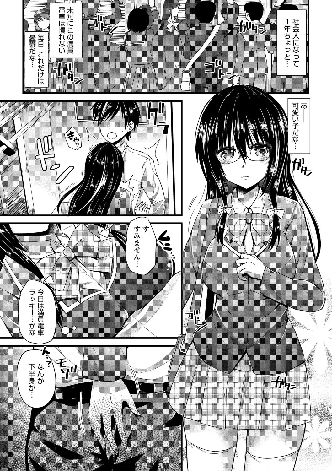 [Aotsu Umihito] Yuuwaku Girls - Temptation Girls Fhentai - Page 78